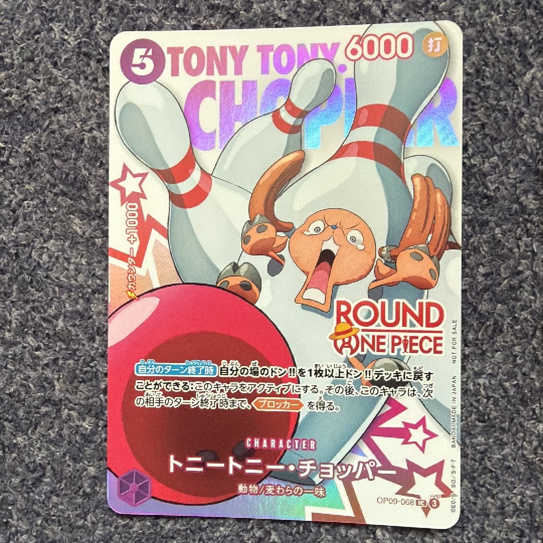 トニートニー・チョッパー UC [OP09-068](プロモーションカード「ラウンドワン プロモーションパック」)
