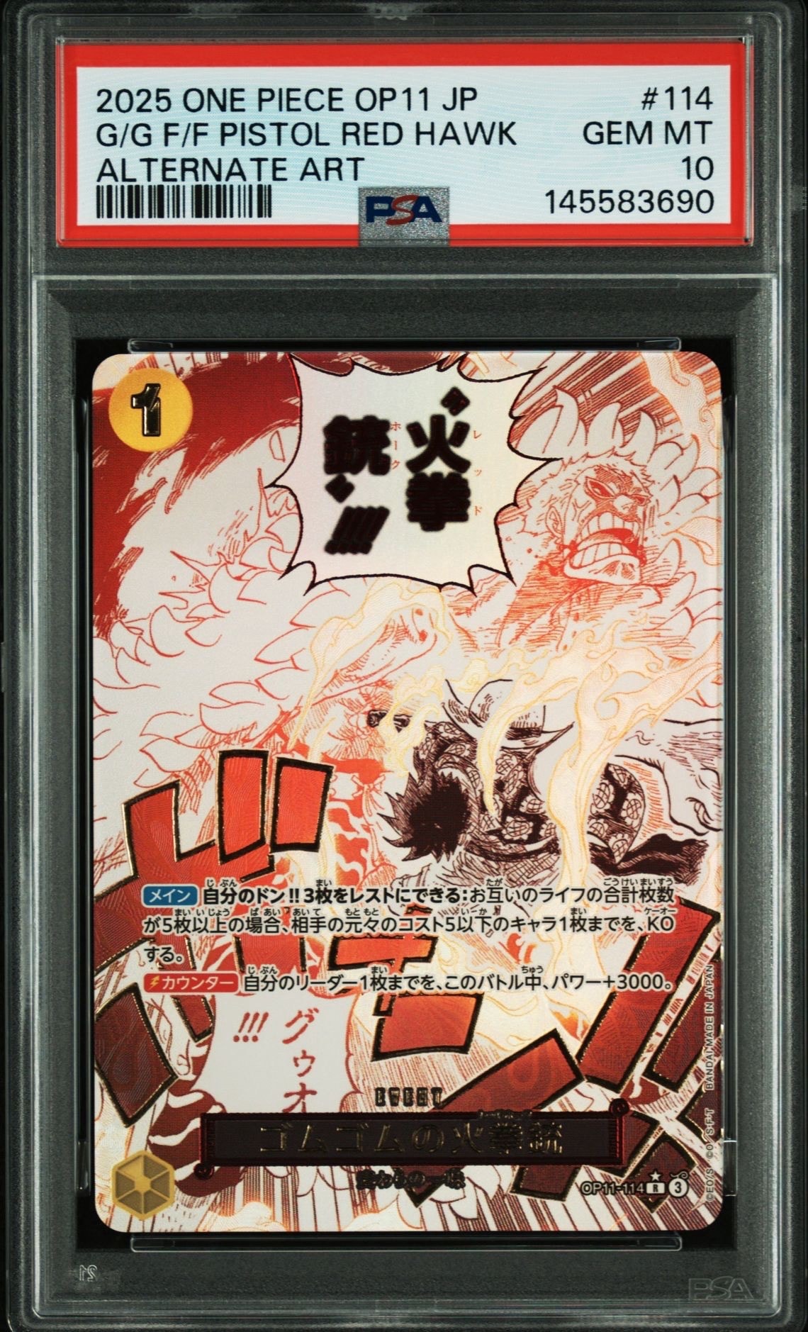 PSA10】ゴムゴムの火拳銃 R-P [OP11-114](ブースターパック「神速の拳