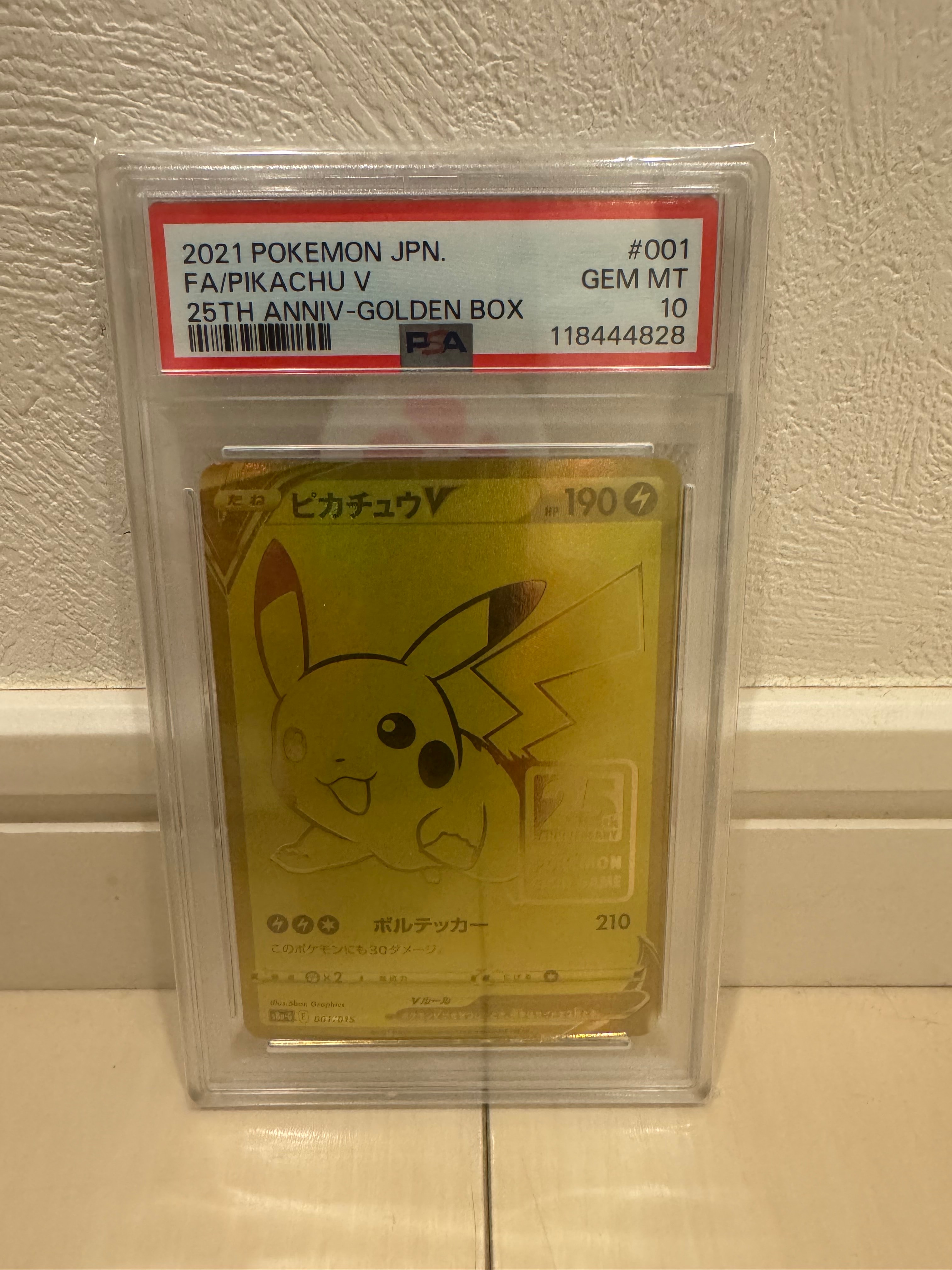 ピカチュウV ビニールなし[S8a-G 001/015](25th アニバーサリー ゴールデンボックス)