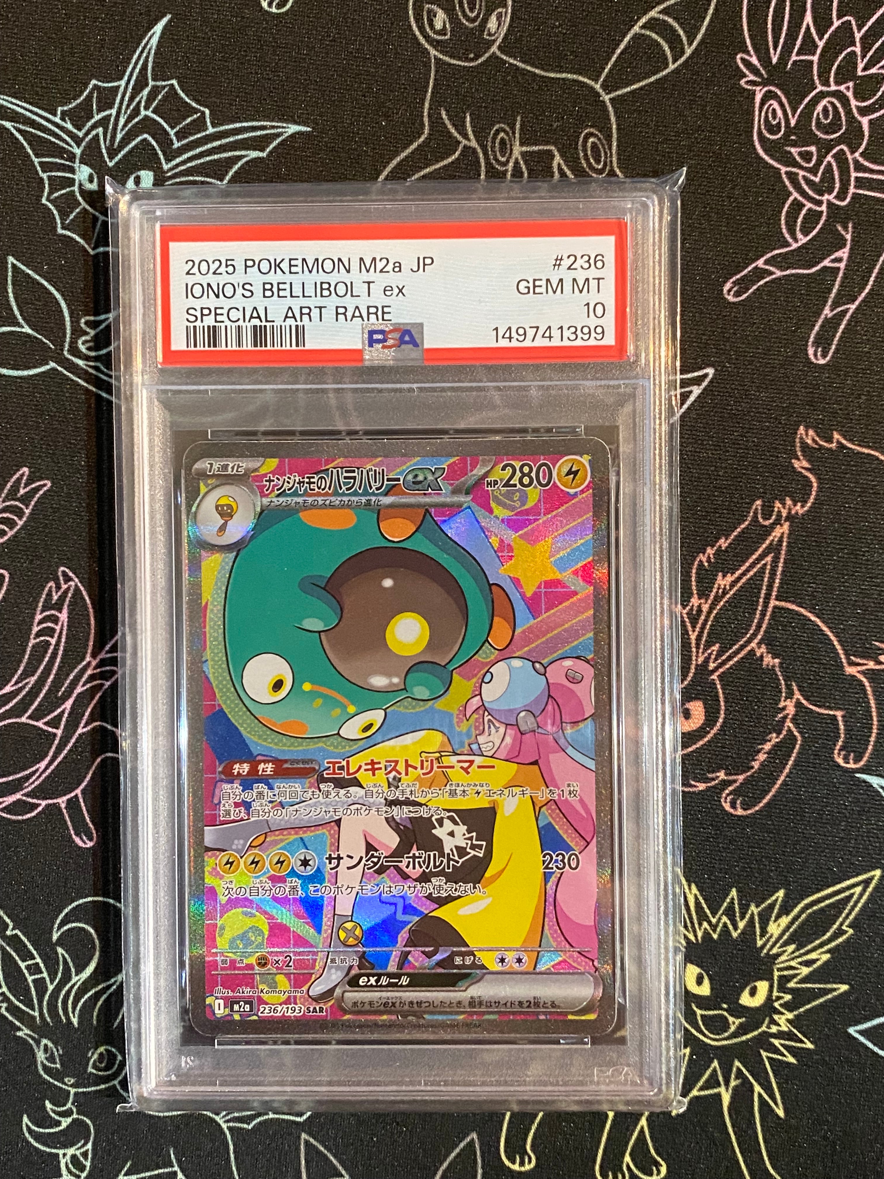 PSA10】ナンジャモのハラバリーex SAR [M2a 236/193](ハイクラスパック