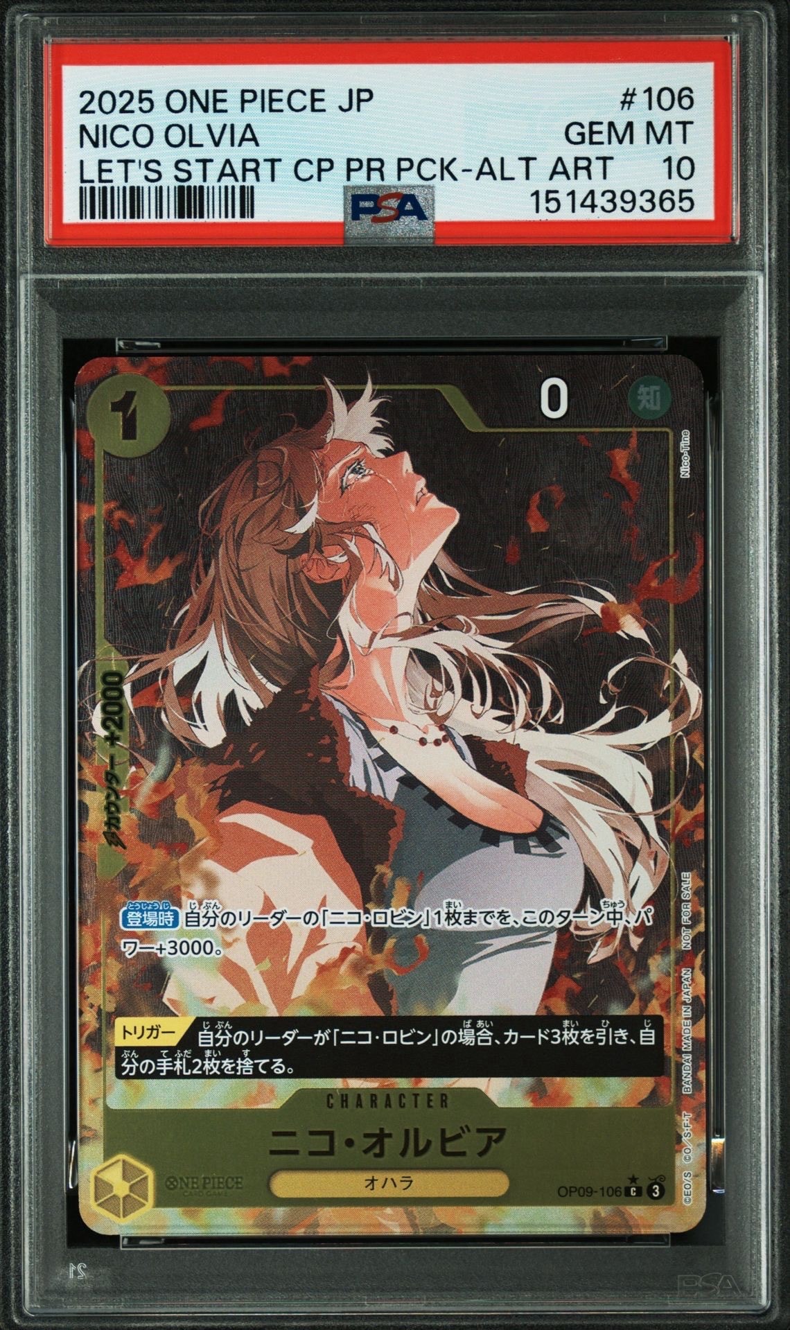 ワンピース　ニコ　オルビア　PSA10 プロモ PSA10】ニコ・オルビア C-P [OP09-106](プロモーションカード「始め
