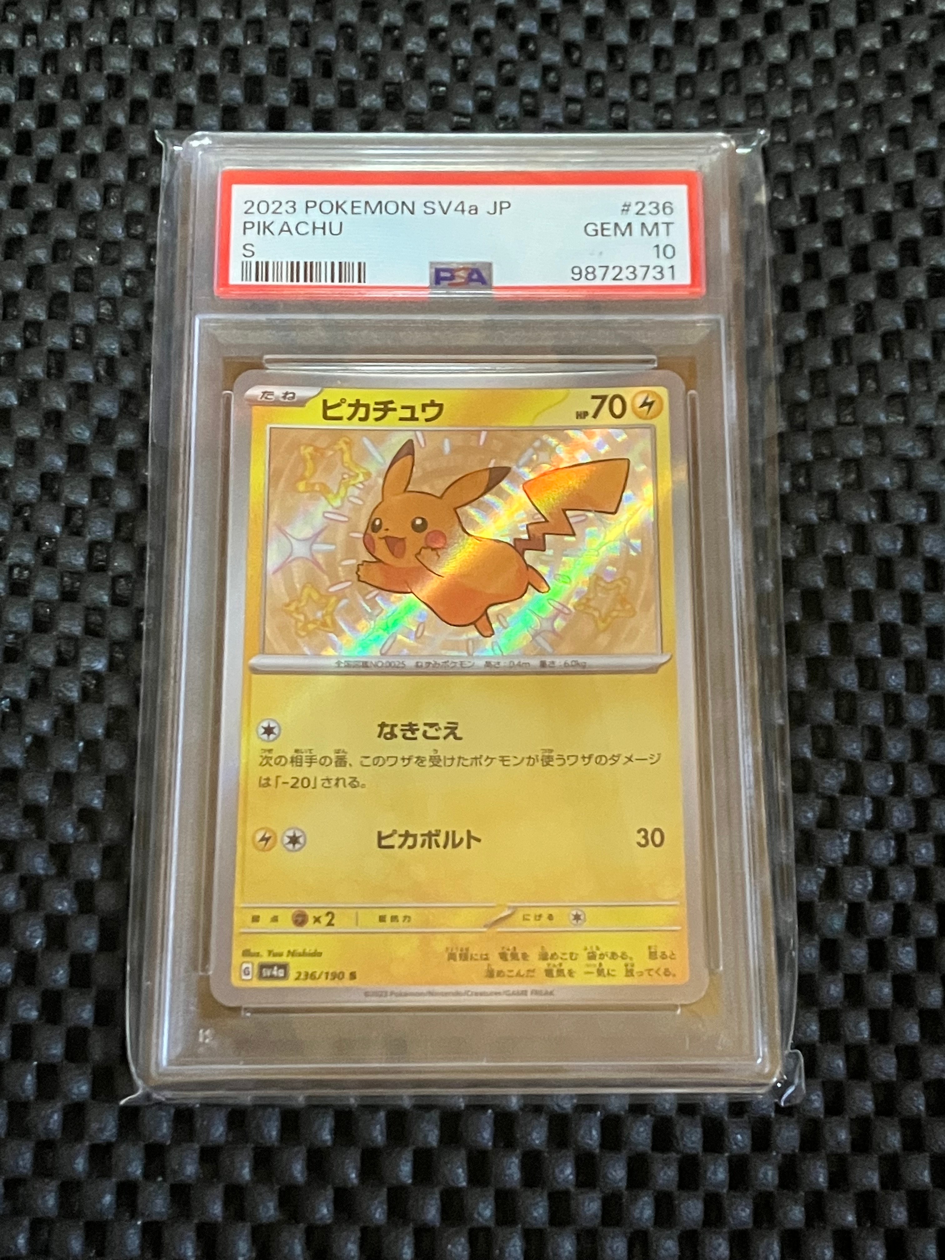 ピカチュウ S [SV4a 236/190](ハイクラスパック「シャイニートレジャーex」)