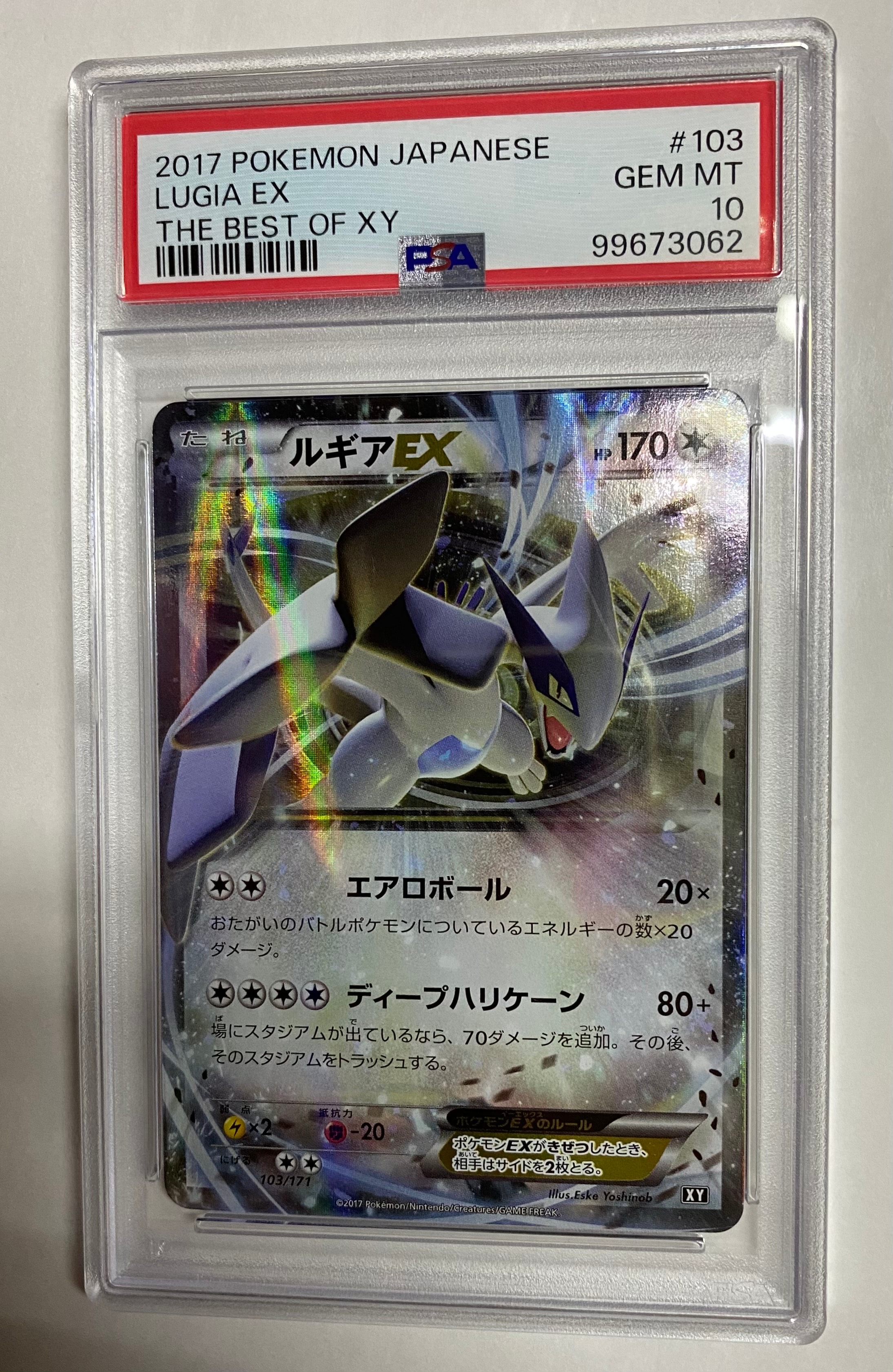 【PSA10】 ルギアEX 103/171 XY アンリミ PSA10】ルギア :ミラー [XY 102/171](ハイクラスパック「THE BEST OF