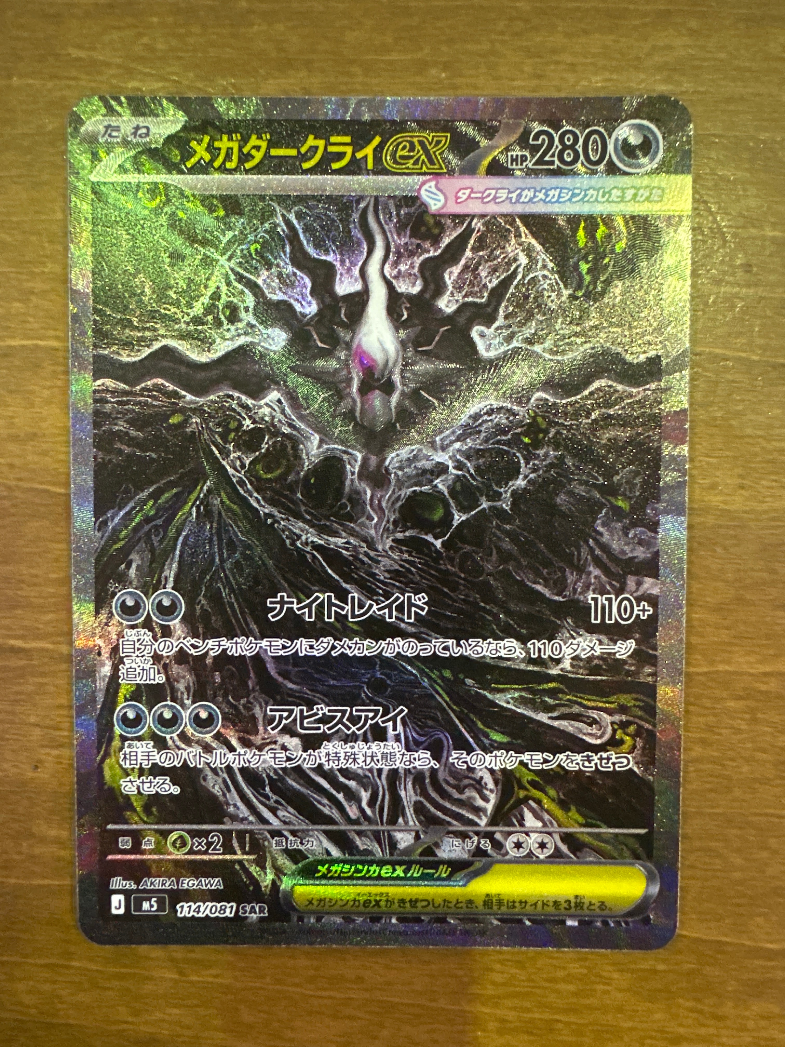 PSA10】ルカリオ&メルメタルGX SR: SA[SM9b 059/054](強化拡張パック