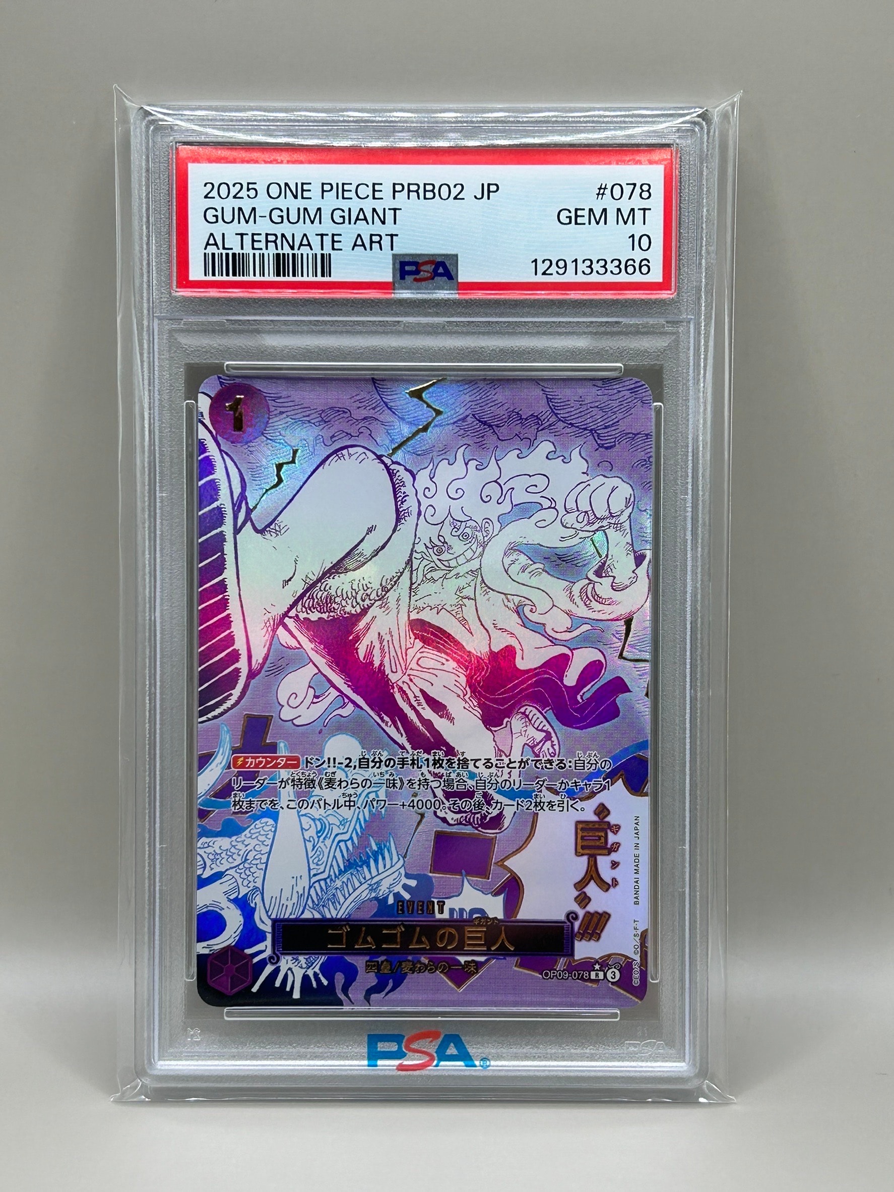 PSA10】ゴムゴムの巨人 R-P [OP09-078](プレミアムブースター「ONE
