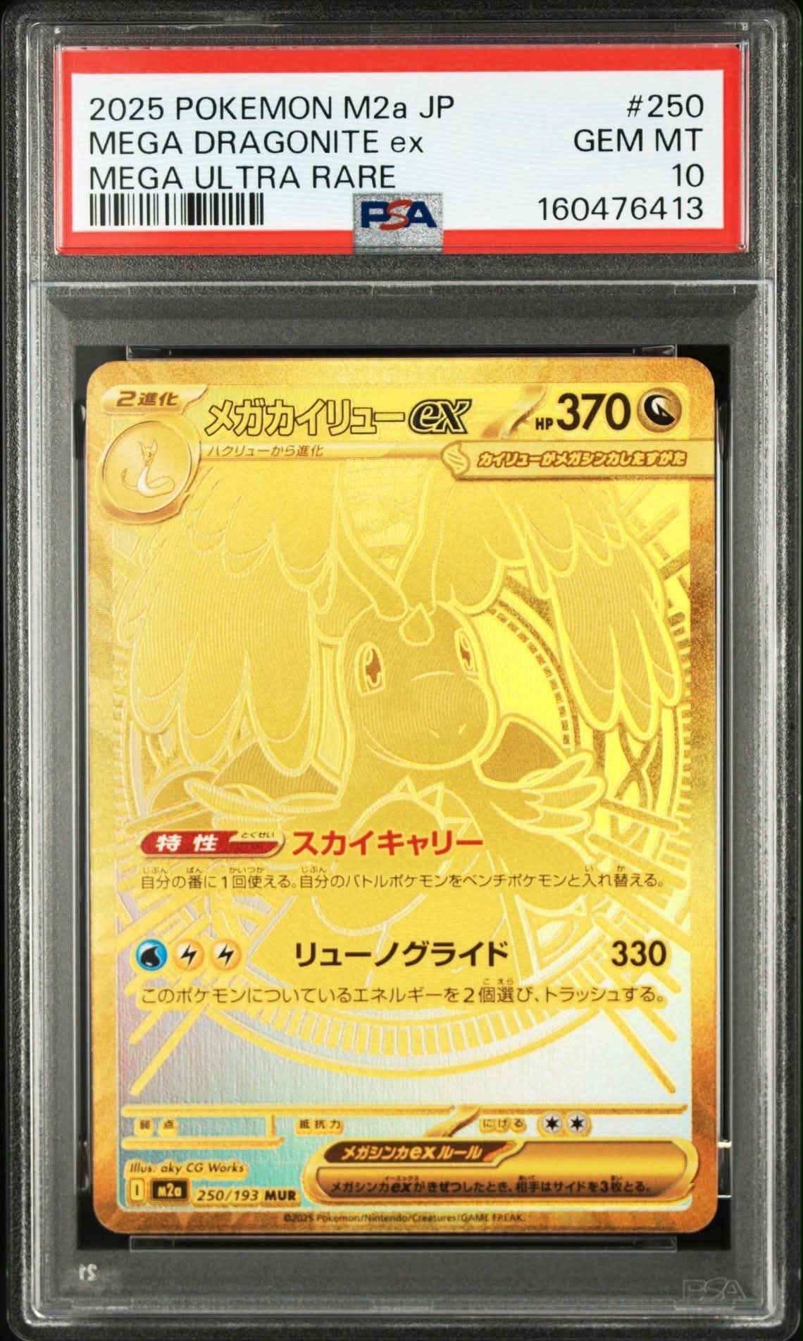 ミュウツーV: プロモ[S-P 273](プロモーションカード「S-P」)の新品