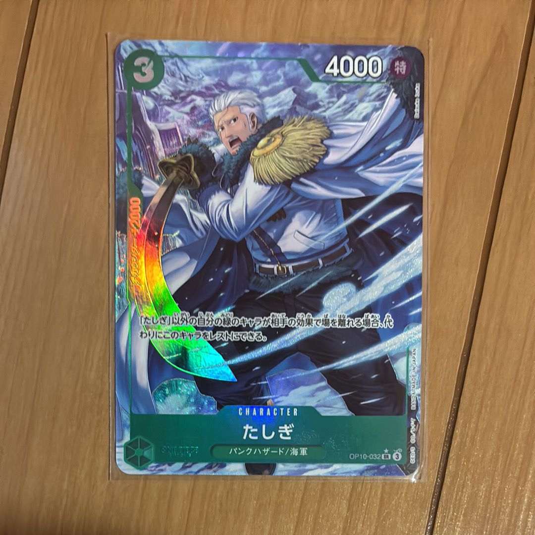 たしぎ SR-P [OP10-032](ブースターパック「王族の血統」)