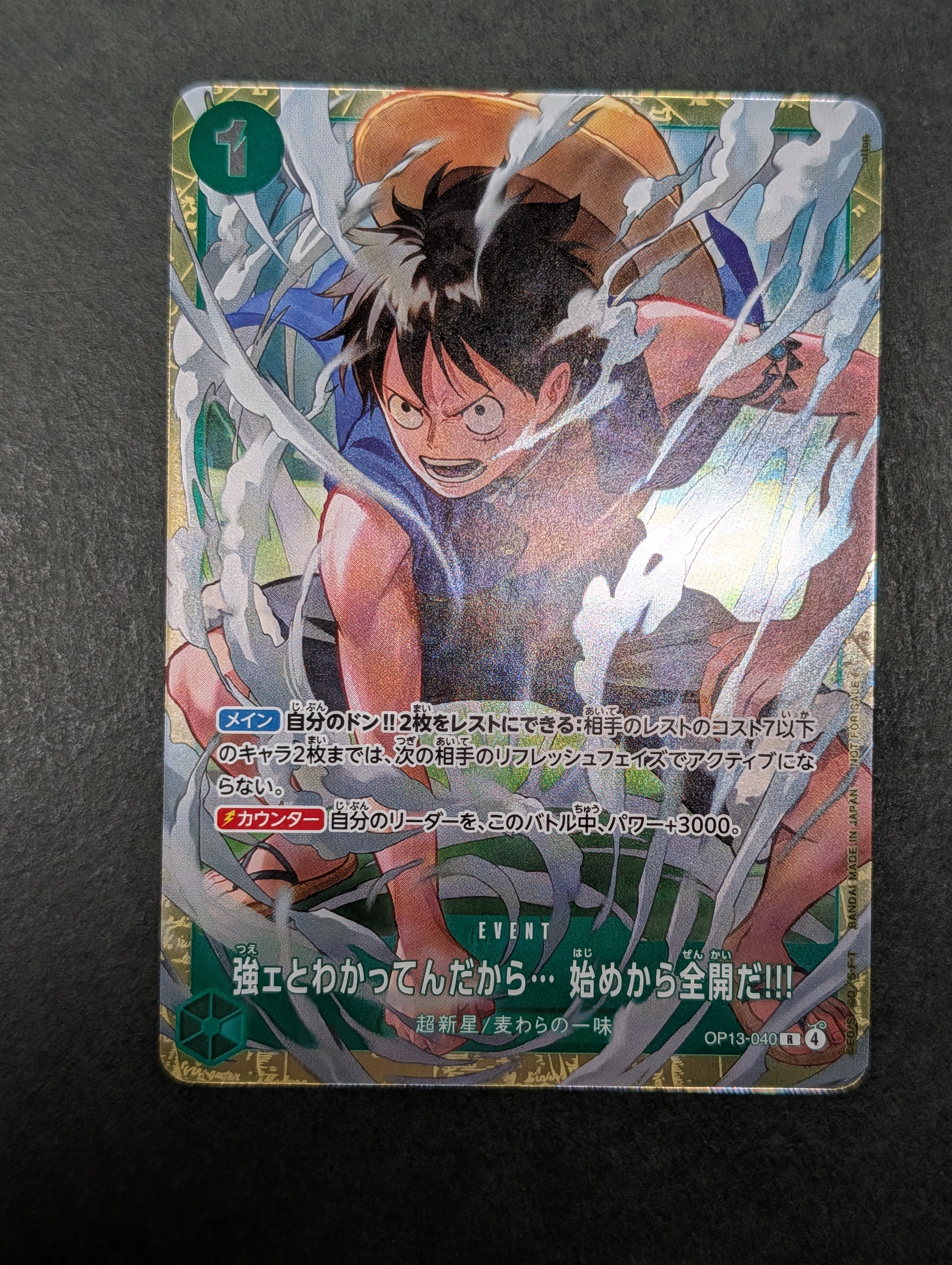 強ェとわかってんだから... 始めから全開だ!!! R :優勝記念品 [OP13-040](プロモーションカード「スタンダードバトル 2026年6月」)