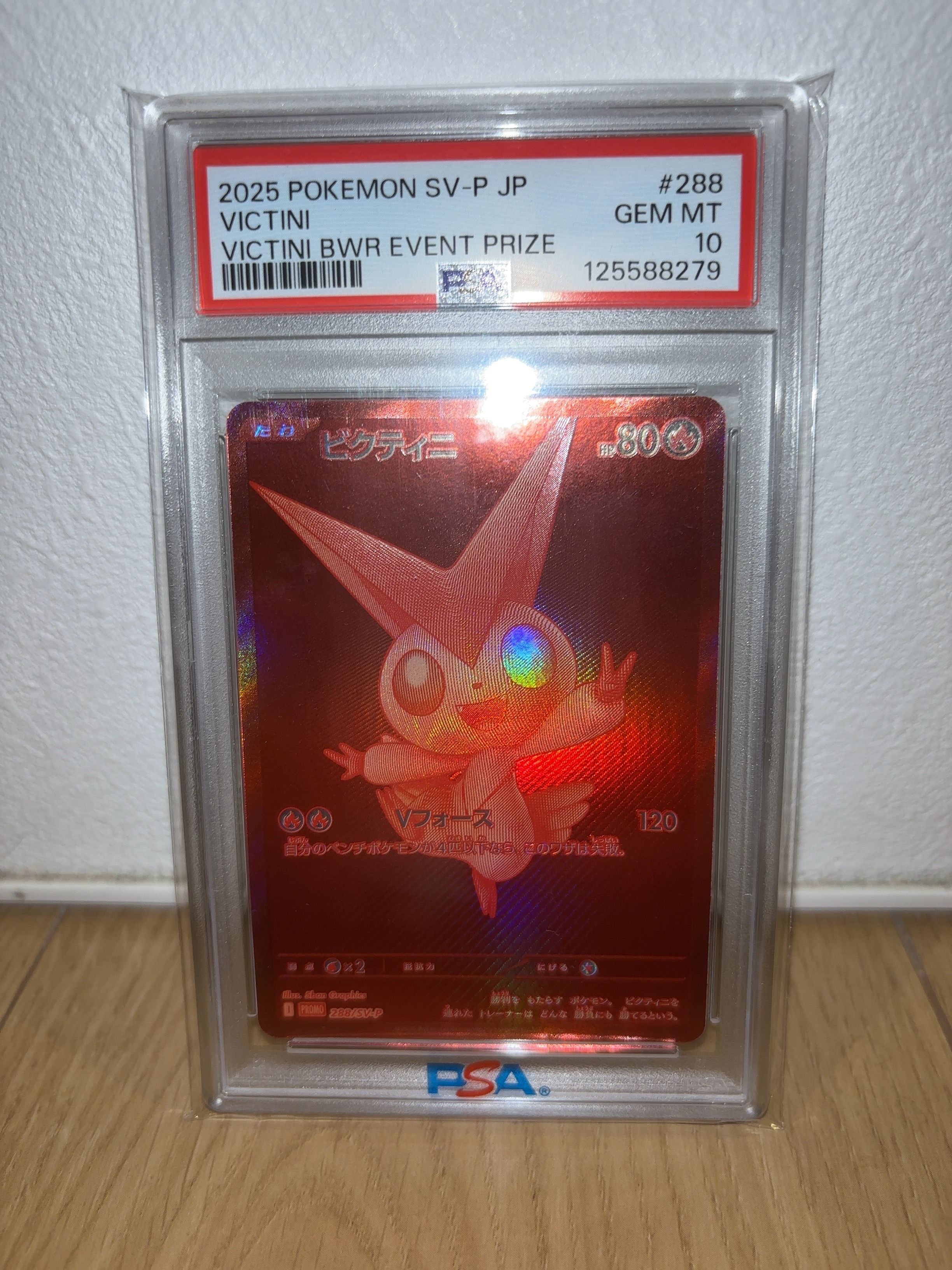 ビクティニ P [SV-P 288](プロモーションカード「ビクティニBWR争奪戦 上位賞 / おうちでブラックボルト・ホワイトフレア デッキ構築戦キャンペーン)