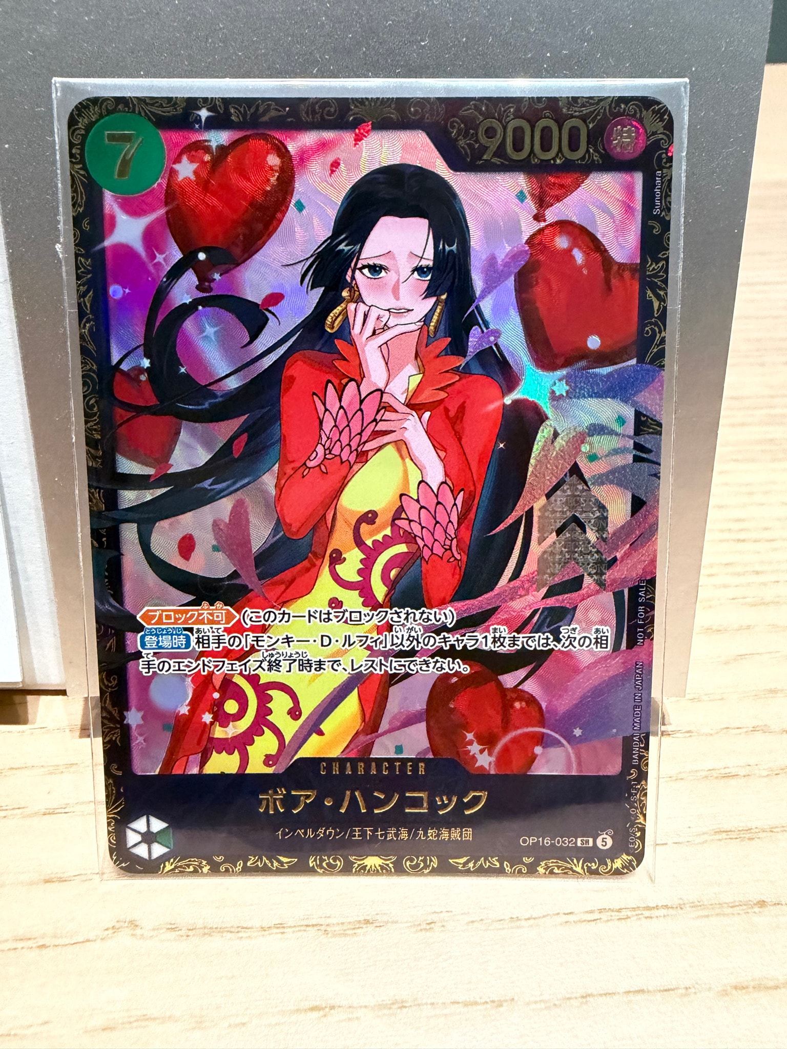ボア・ハンコック SR :優勝記念品 [OP16-032](プロモーションカード「フラッグシップバトル 2026年7月」)