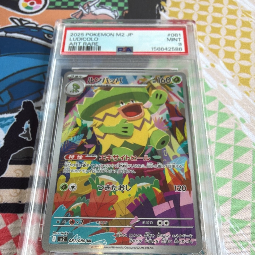 PSA10】ルンパッパ AR [M2 081/080](拡張パック「インフェルノX」) 1枚