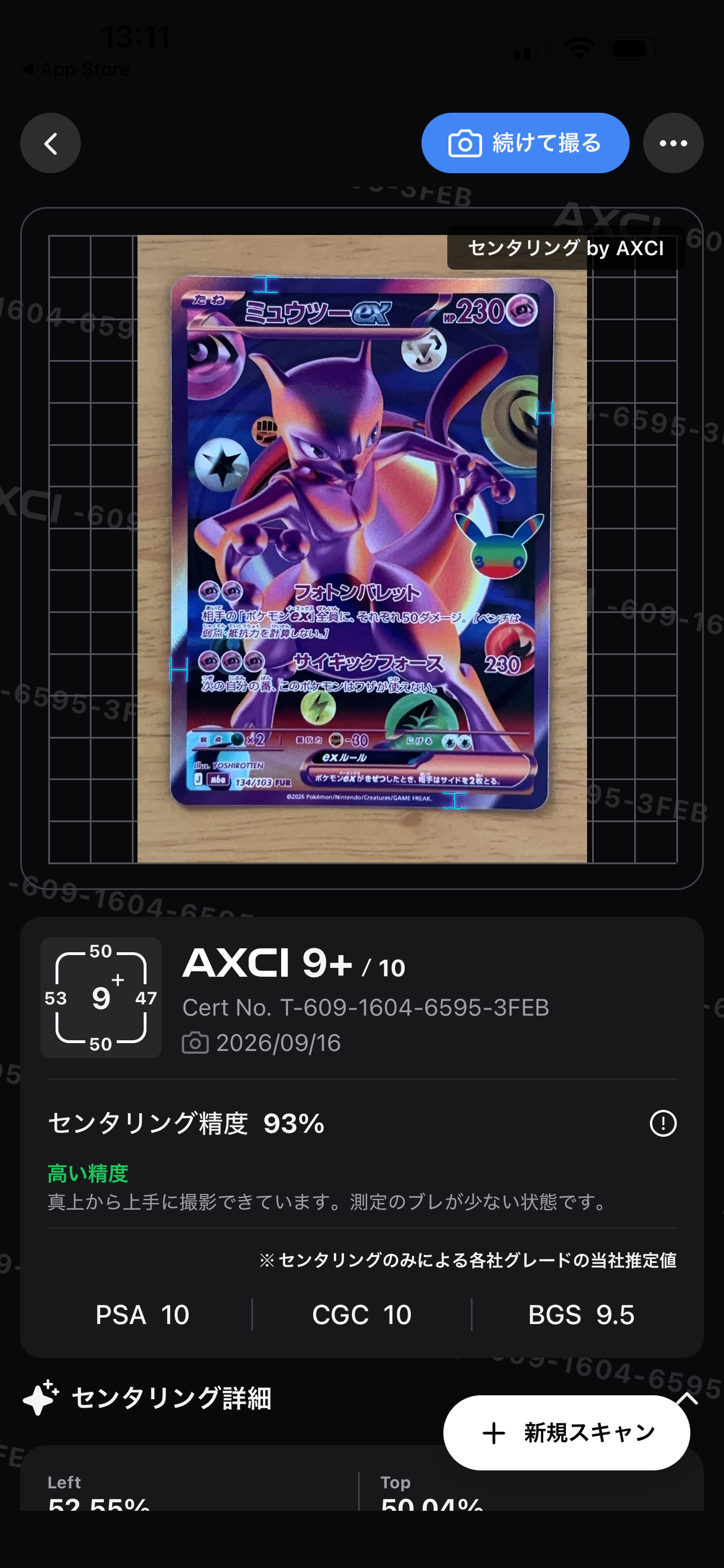 ミュウツーex FUR [M6a 134/103](拡張パック「30th CELEBRATION」)