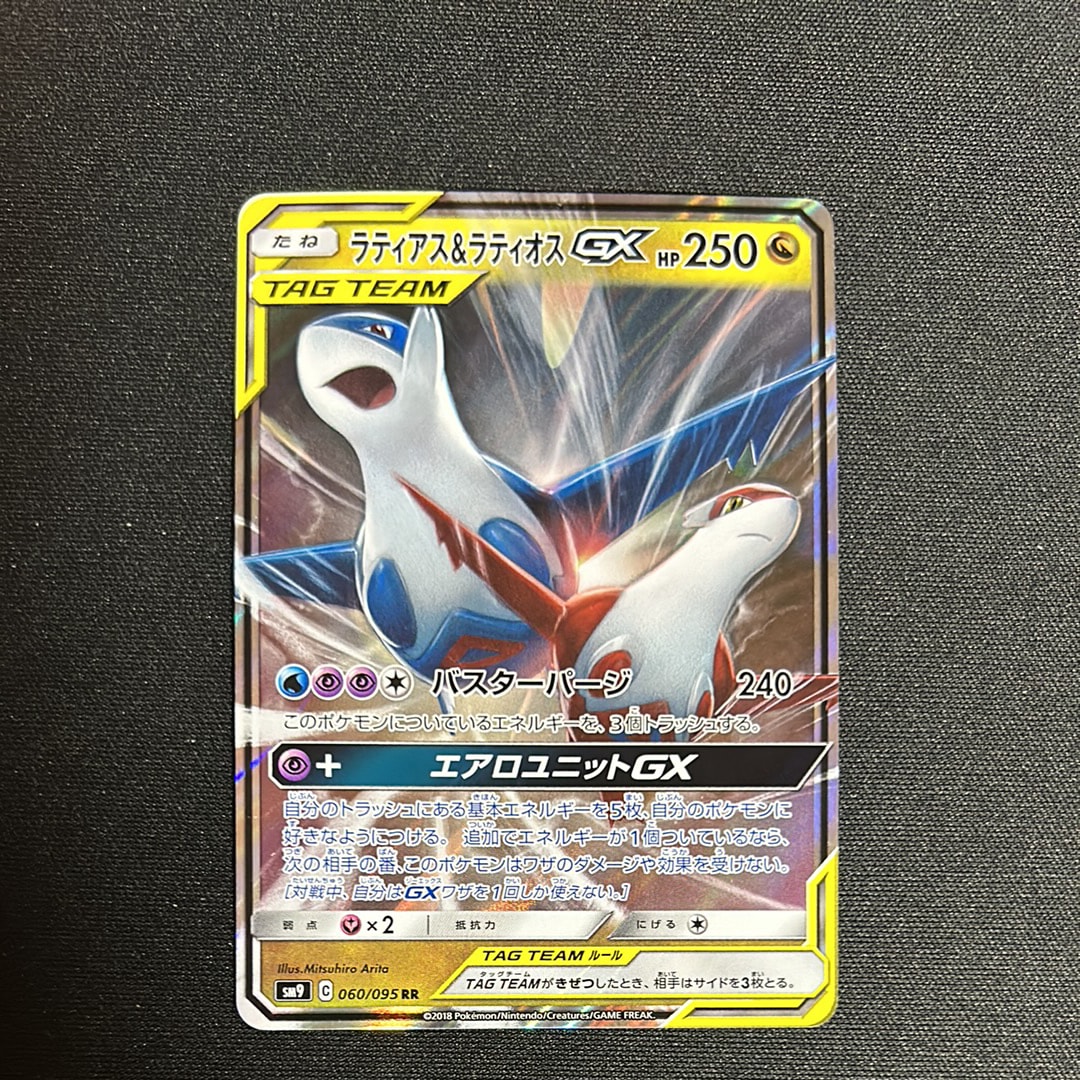 ラティアス&ラティオスGX RR [SM9 060/095](拡張パック「タッグボルト」)
