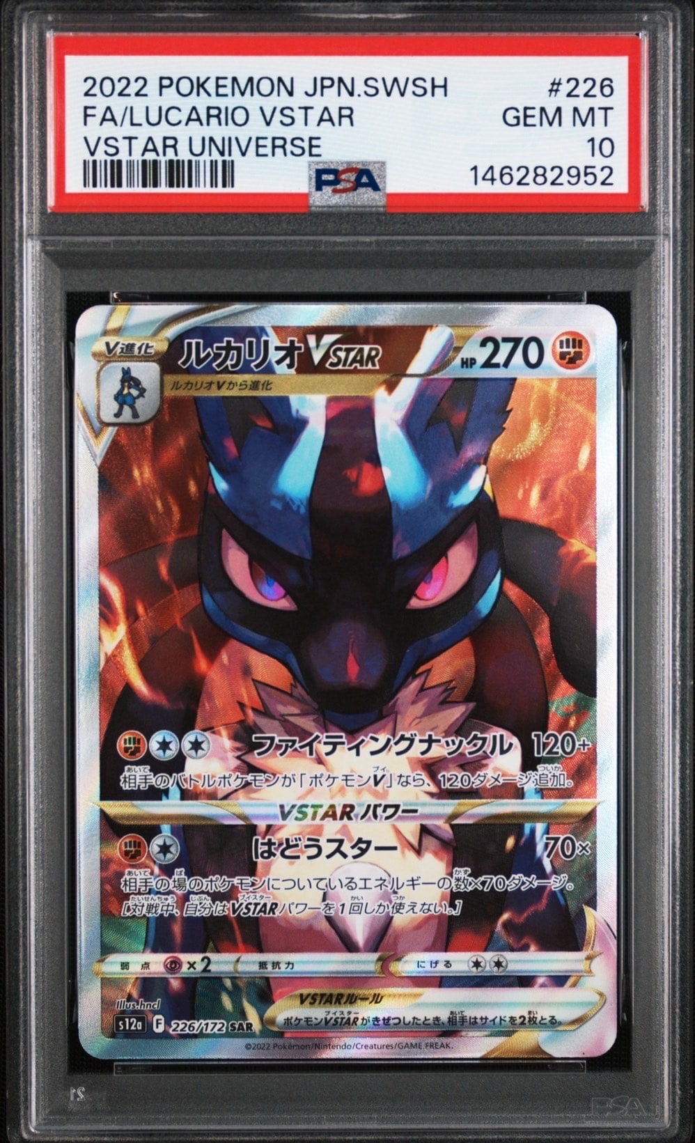 PSA10】デデンネGX SR [SM12a 175/173](ハイクラスパック「TAG TEAM GX
