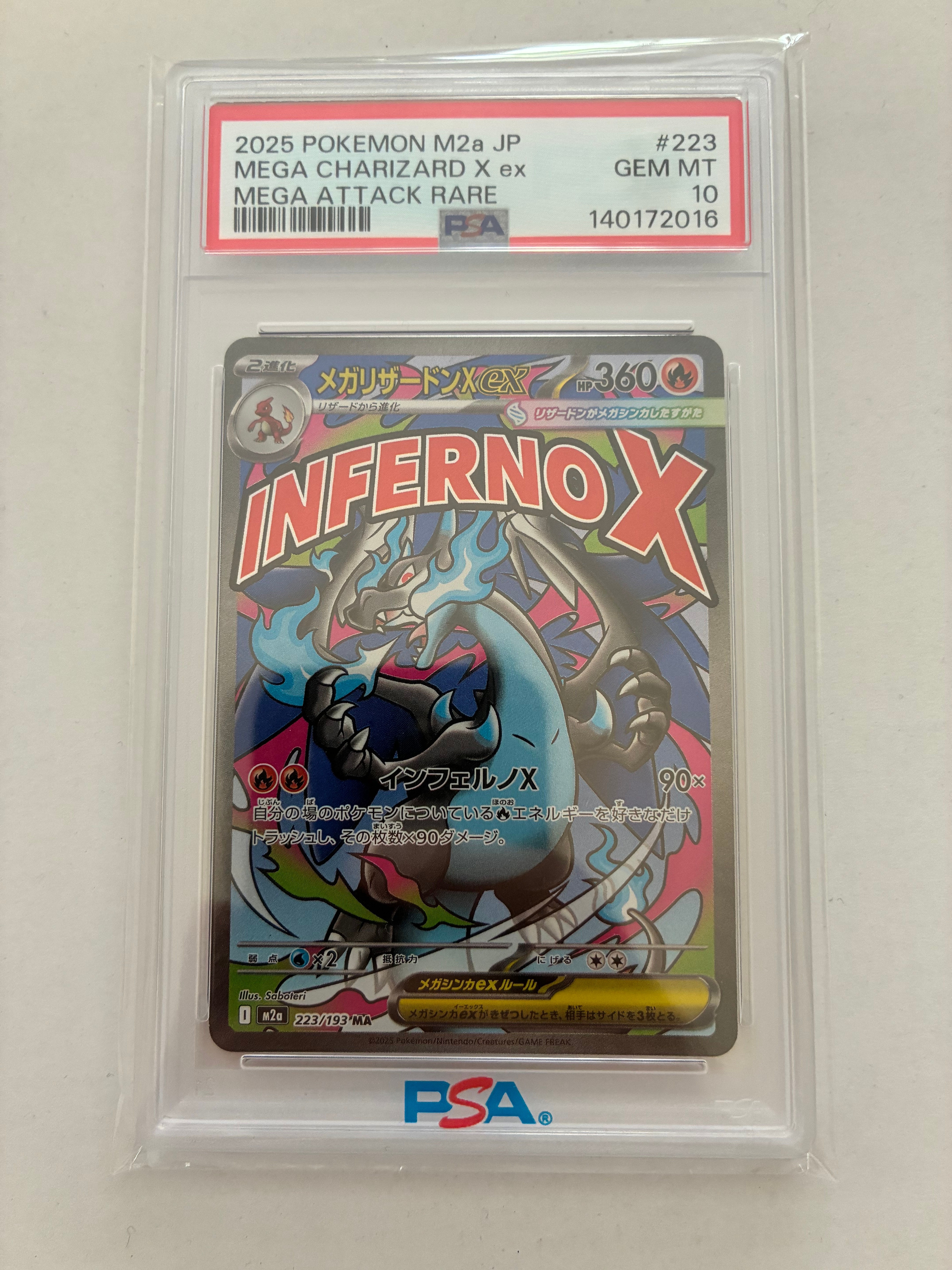 メガリザードンXex MA [M2a 223/193](ハイクラスパック「MEGAドリームex」)