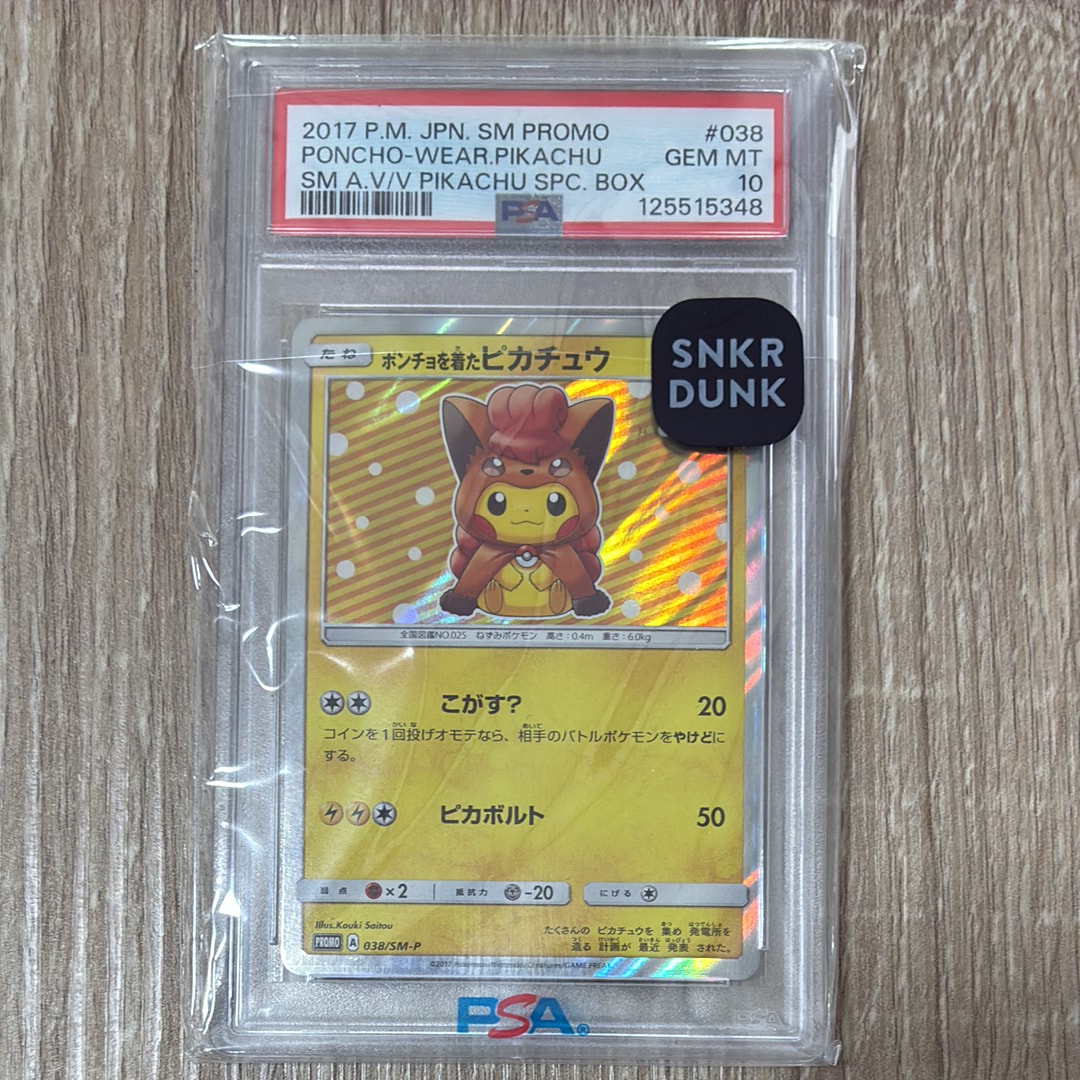 スイレン SR[SM4+ 118/114](ハイクラスパック「GXバトルブースト」)の