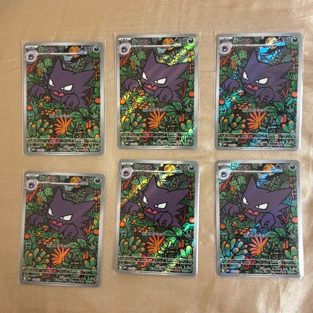 ゴースト [MBG 022/021](スターターセットMEGA「メガゲンガーex」)