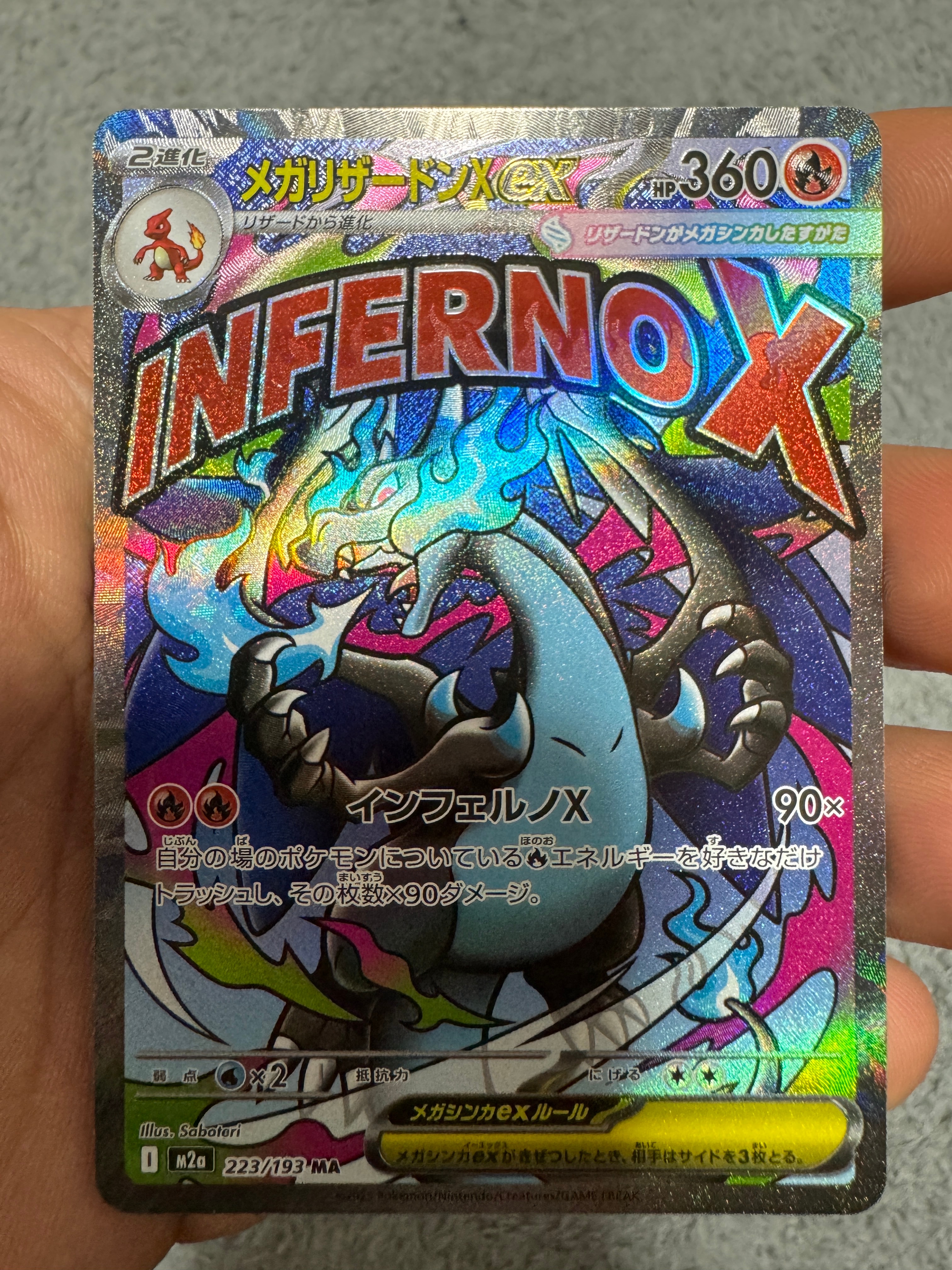 メガリザードンXex MA [M2a 223/193](ハイクラスパック「MEGAドリームex」)