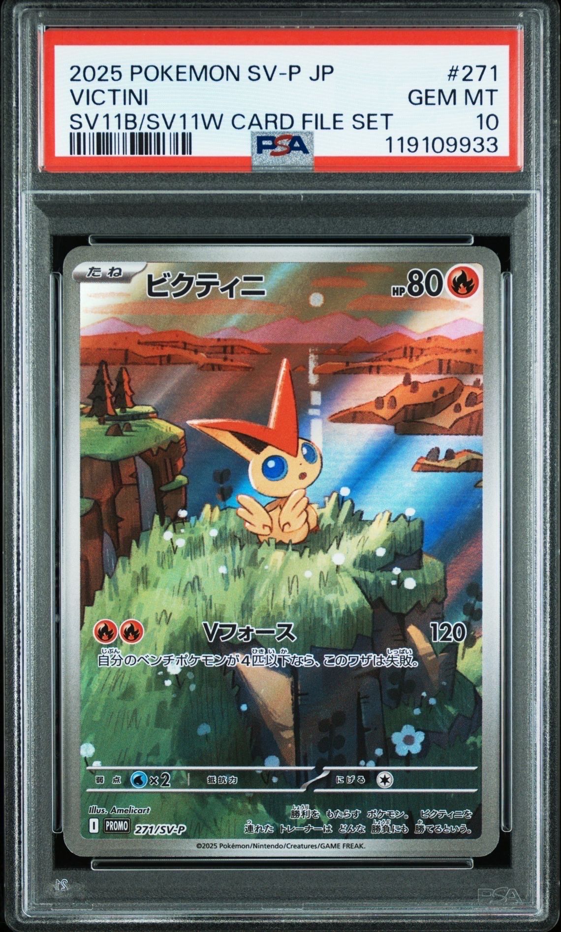 PSA10】ビクティニ P [SV-P 271](カードファイルセット