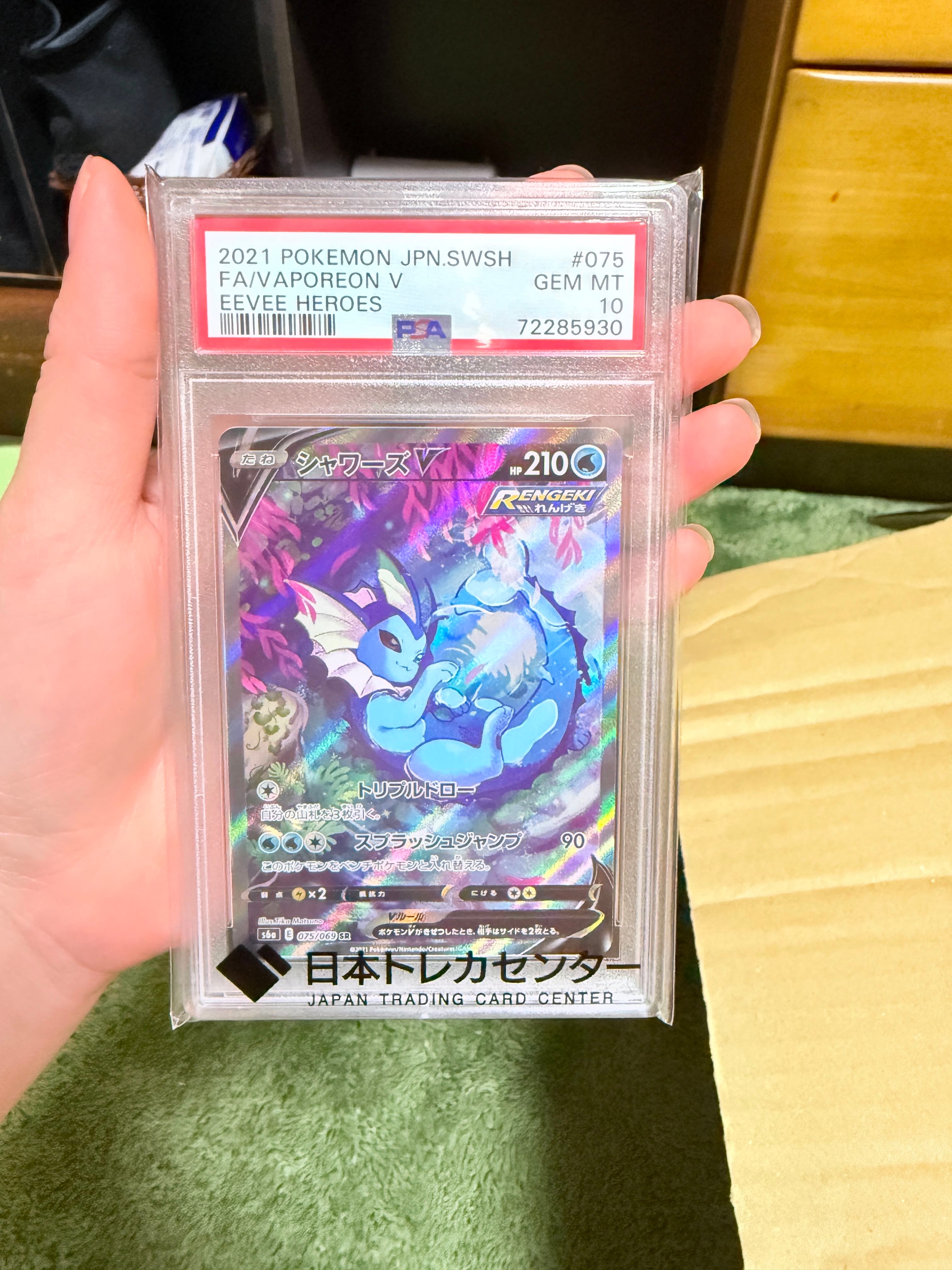 Vaporeon V SR: SA[S6a 075/069](Enhanced Expansion Pack "Eevee Heroes")