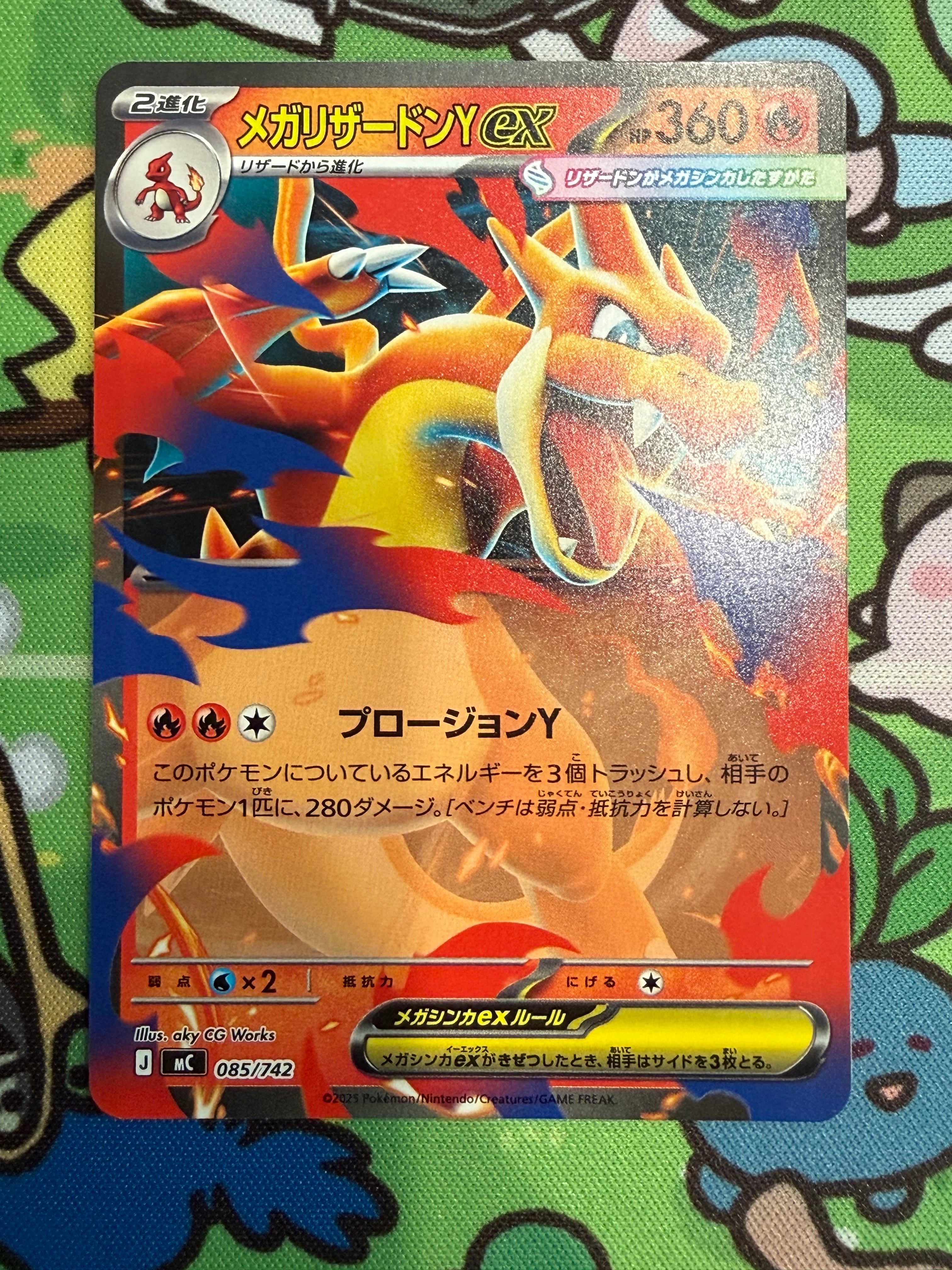 メガリザードンYex メガオーダイルex メガリザードンXex | ポケモンカードゲーム公式ホームページ