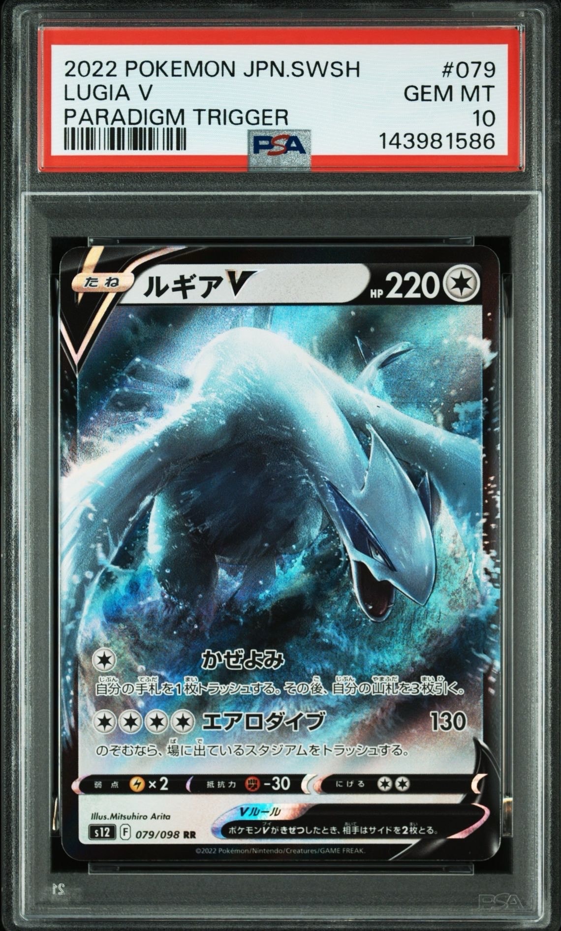 PSA10】ミュウツーV: プロモ[S-P 273](プロモーションカード「S-P」) 1