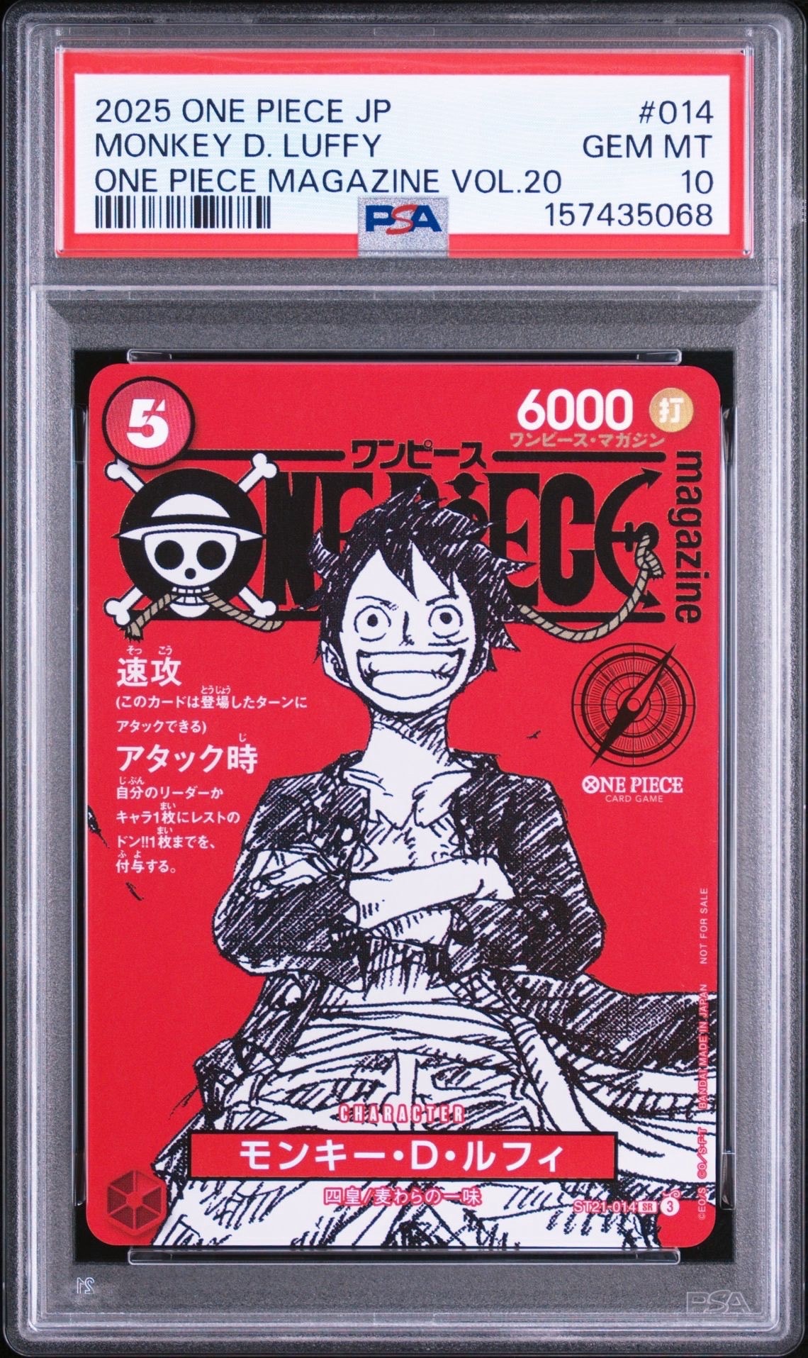 モンキー・D・ルフィ SR [ST21-014](プロモーションカード「ワンピースマガジン 特集 週刊少年ジャンプとワンピース 020」)