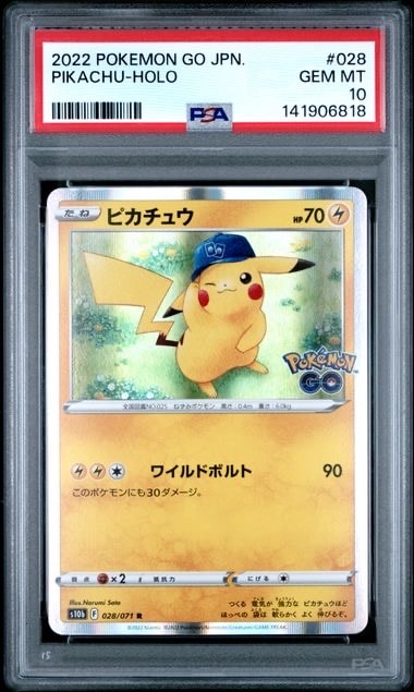 ピカチュウ R[s10b 028/071](強化拡張パック「Pokemon GO」)