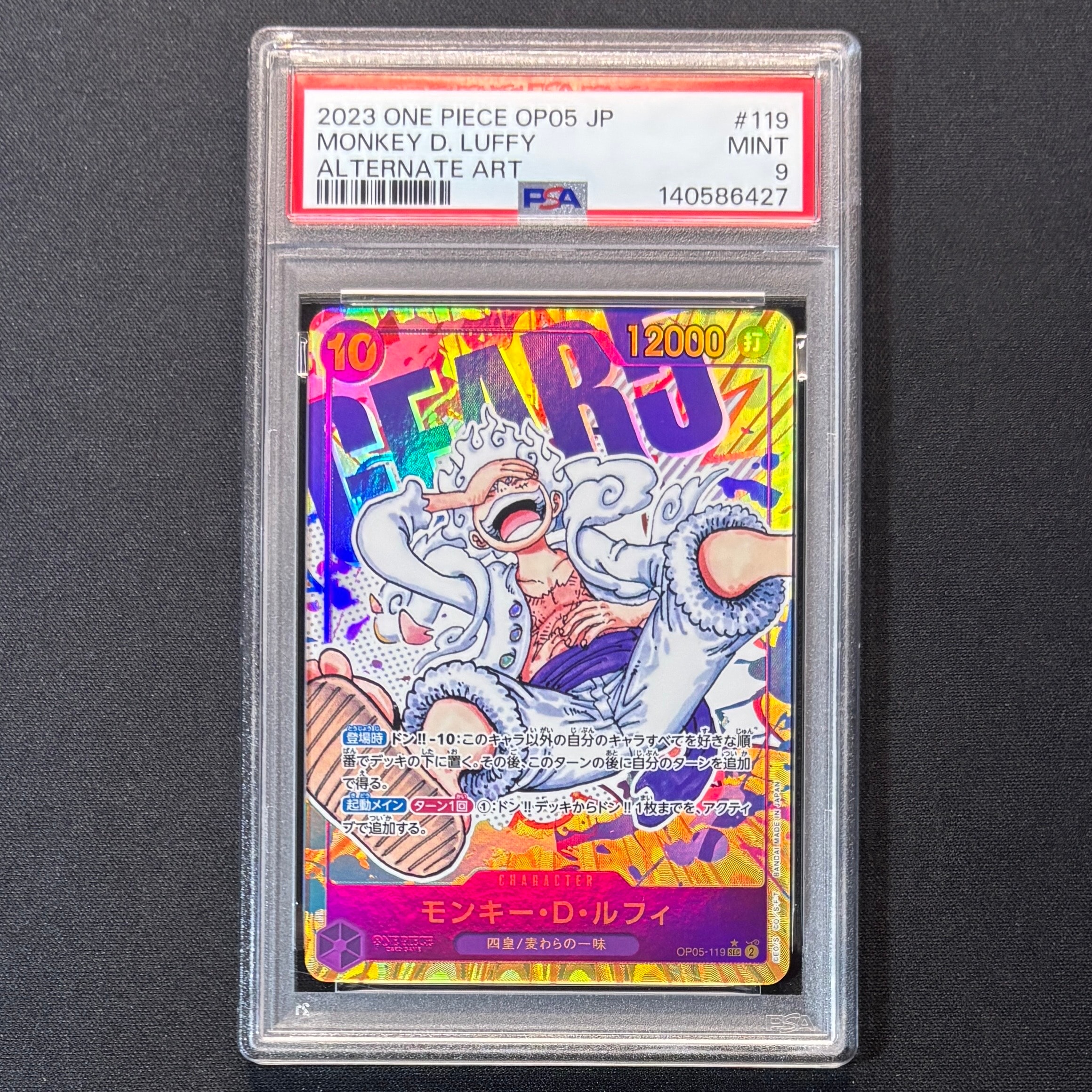 モンキー・D・ルフィ SEC-P [OP05-119] (ブースターパック 新時代の主役)