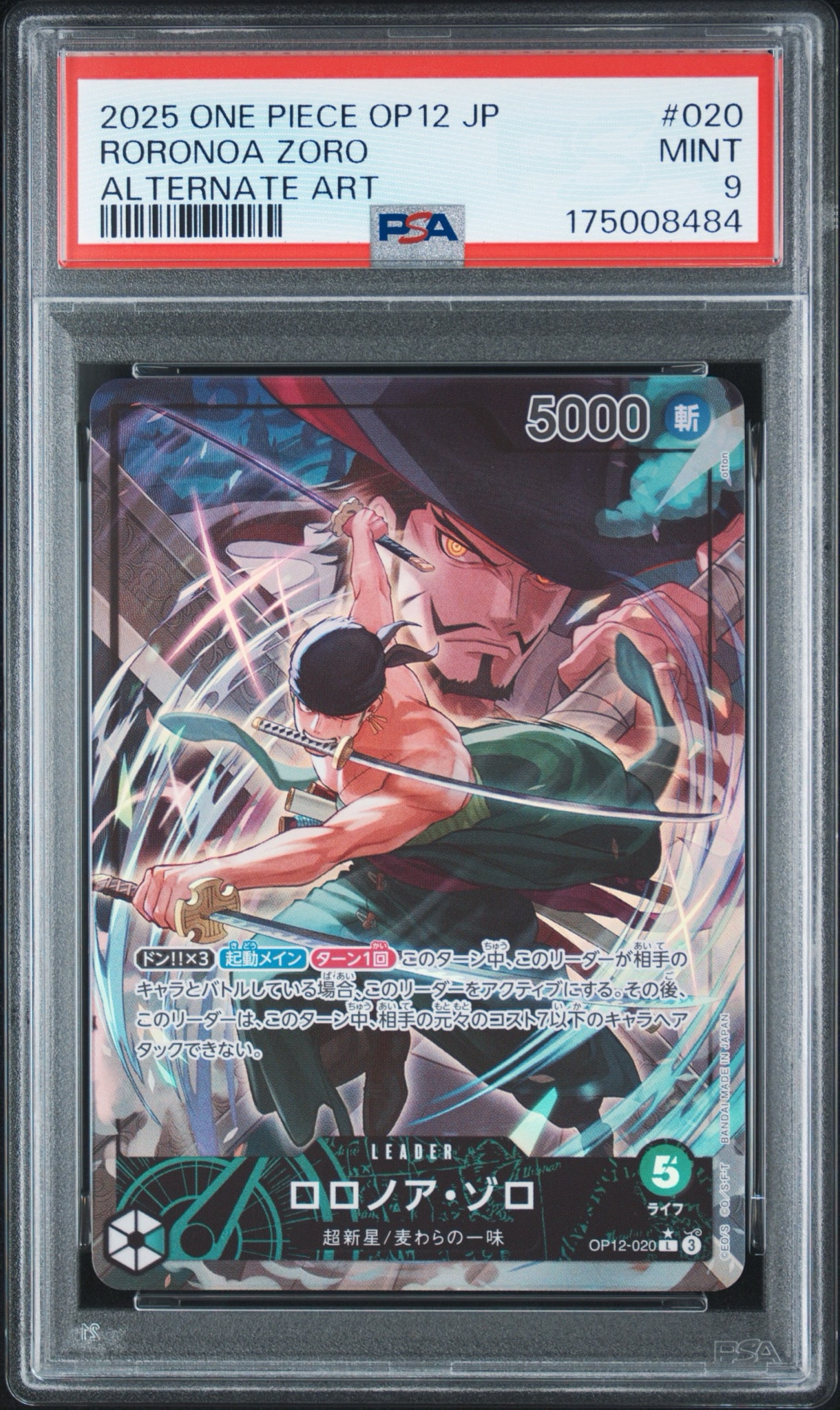 ゆ*ゃ様 【PSA10】ロロノア・ゾロ OP12-020 師弟の絆 リーダーパラ PSA9】ロロノア・ゾロ L-P [OP12-020](ブースターパック「師弟の絆