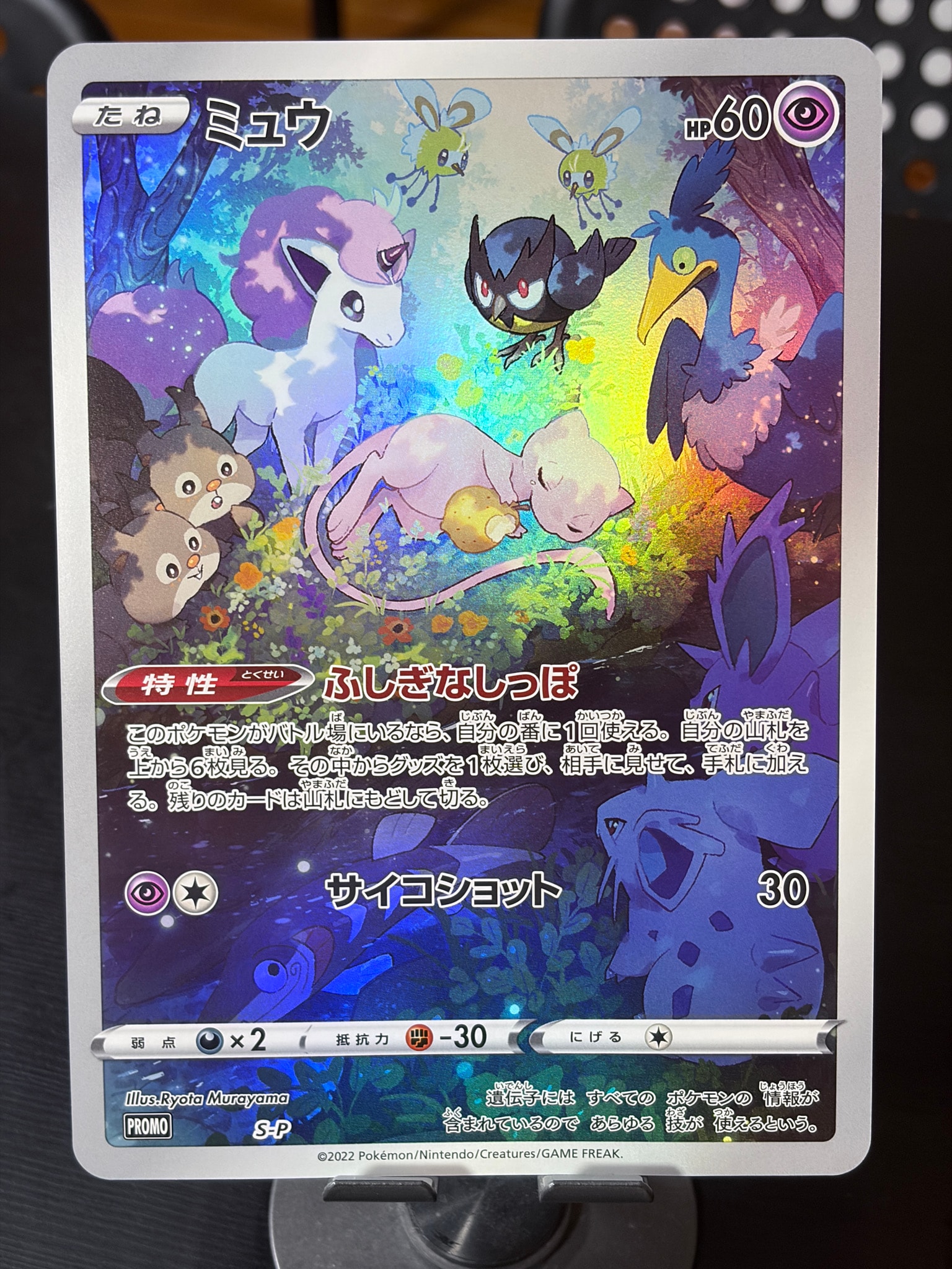 ミュウ AR[s12a 183/172](ハイクラスパック「VSTARユニバース」)通販