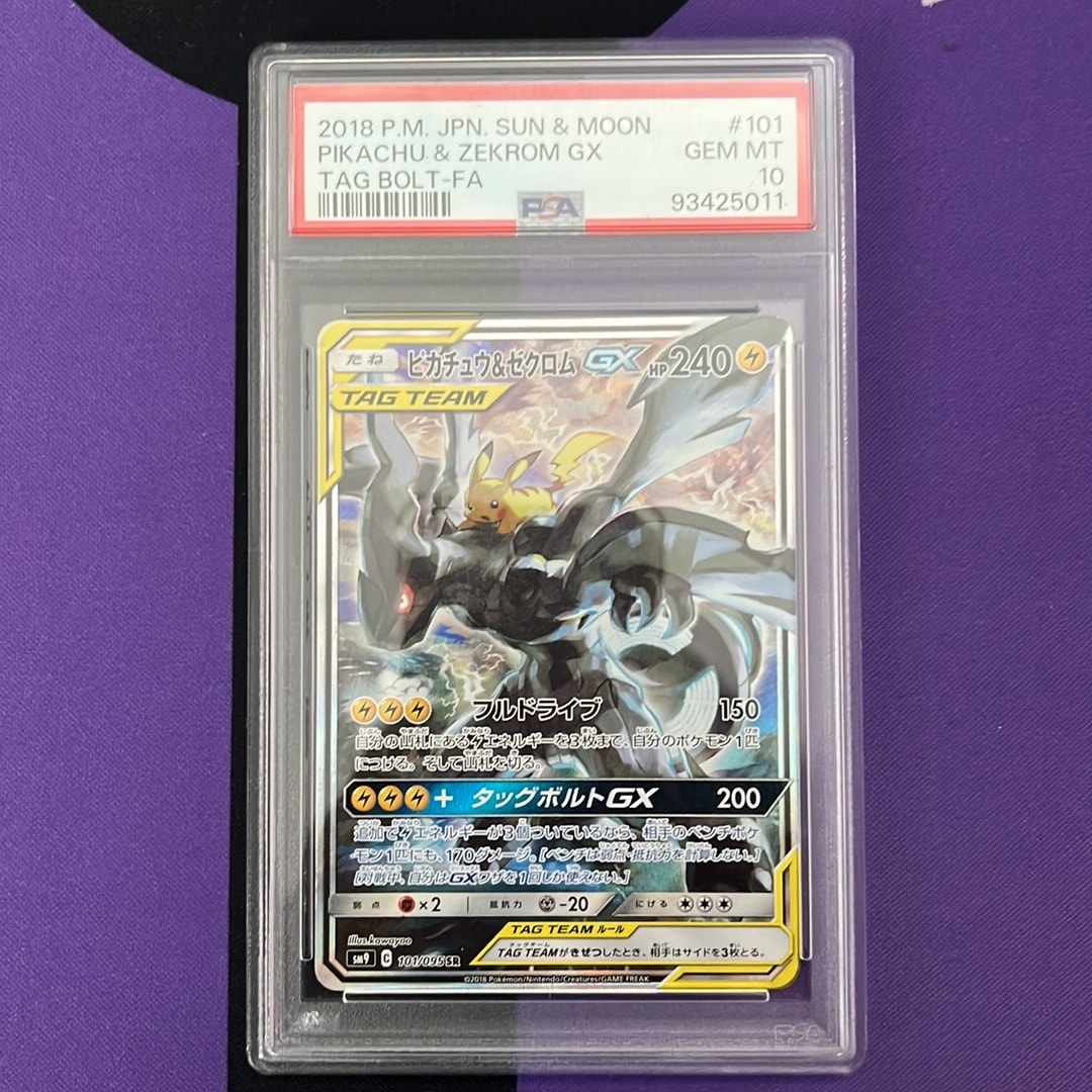 ピカチュウ&ゼクロムGX SR: SA [SM9 101/095](拡張パック「タッグ