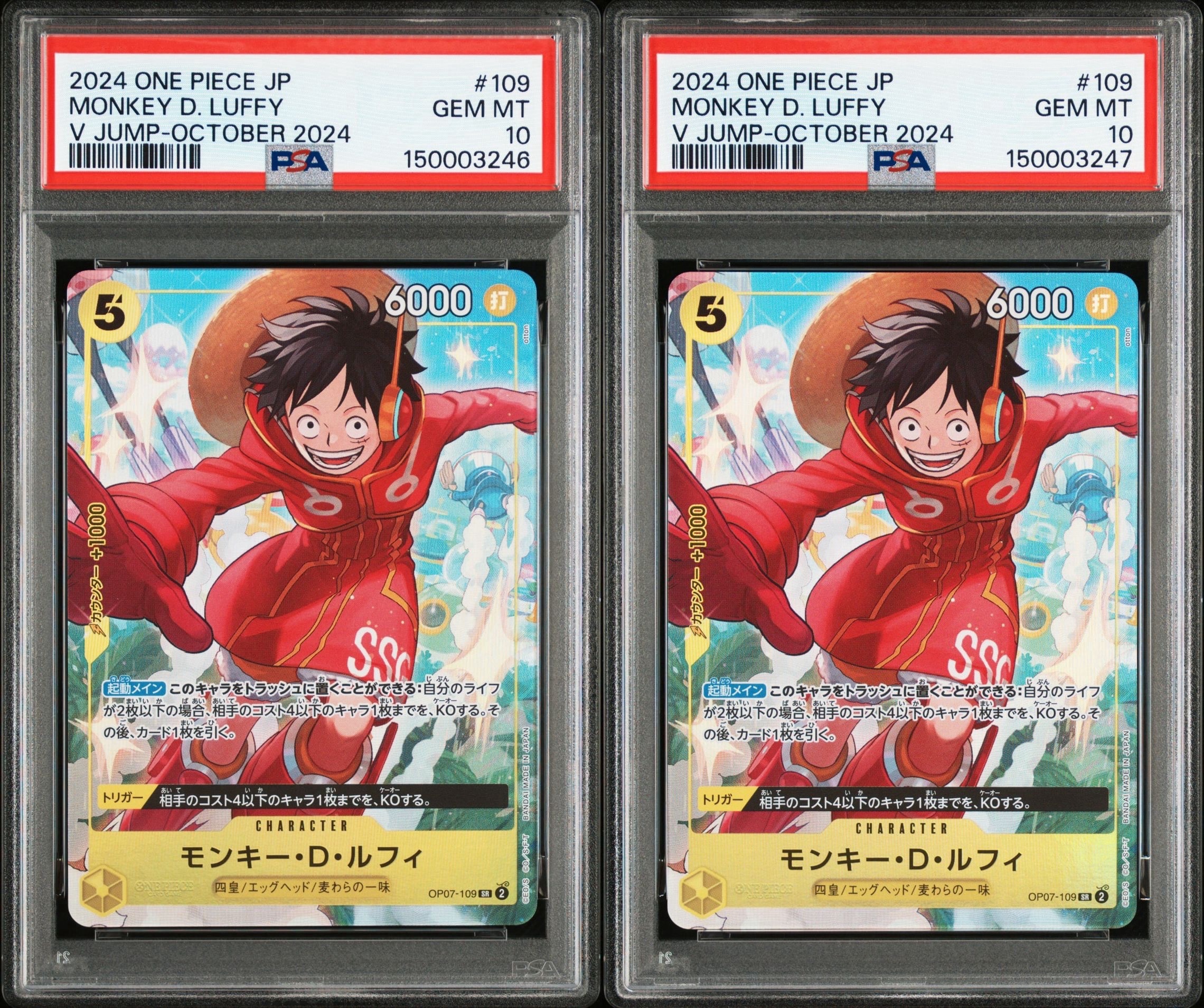 モンキー・D・ルフィ SR [OP07-109](プロモーションカード「Vジャンプ 2024年10月特大号 応募者全員サービス」)