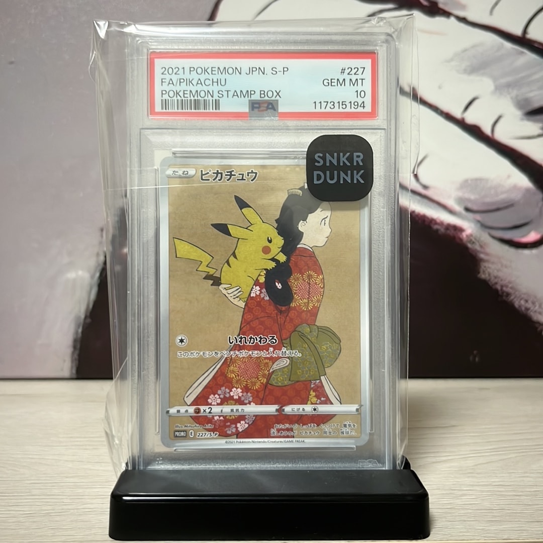 【未使用美品】ピカチュウ ジムプロモ wcs 10枚セット PSA10】ピカチュウ: プロモ[S-P 227](プロモーションカード 「ポケモン