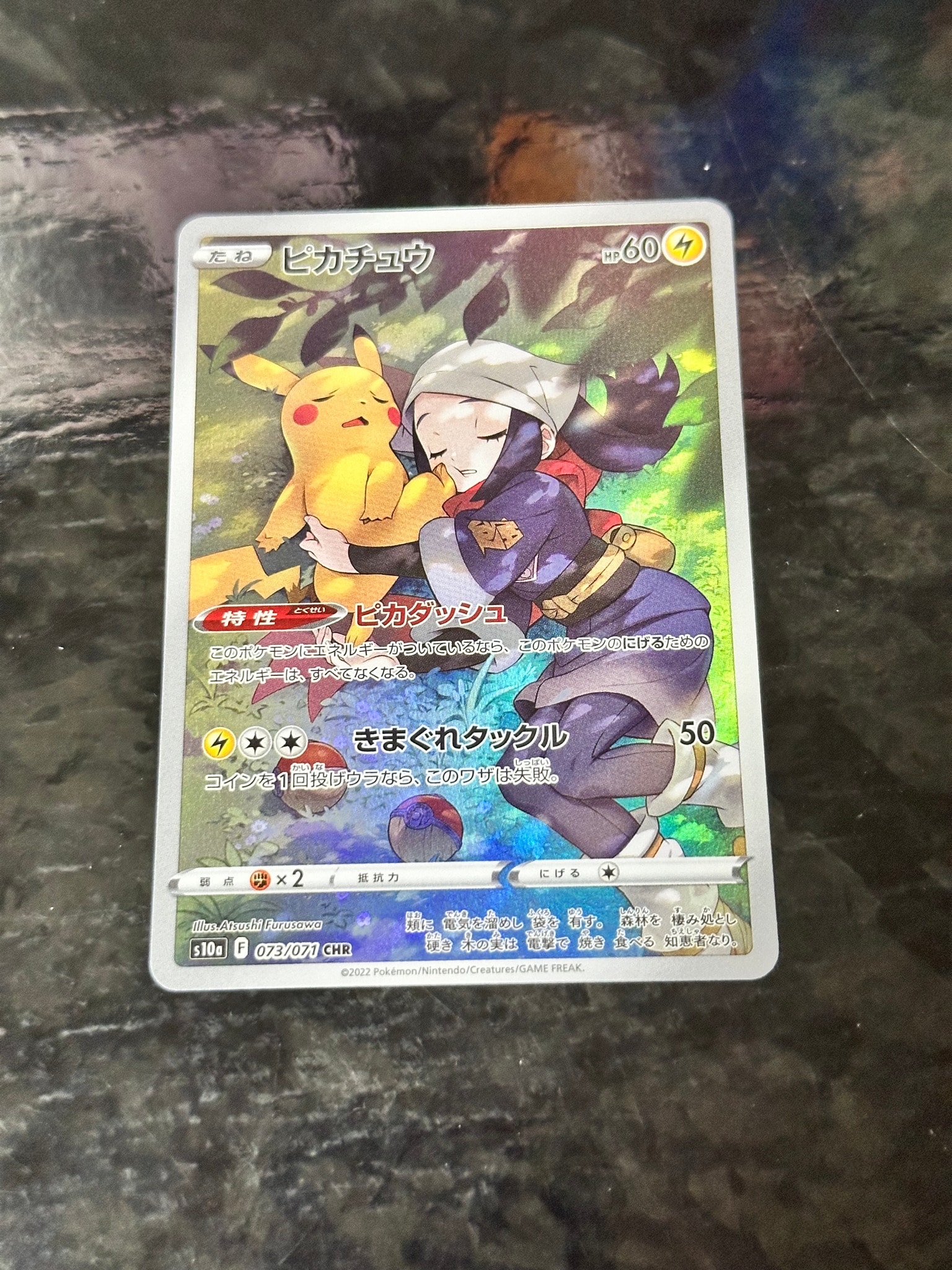 PSA10】ピカチュウ CHR[S10a 073/071](強化拡張パック「ダーク