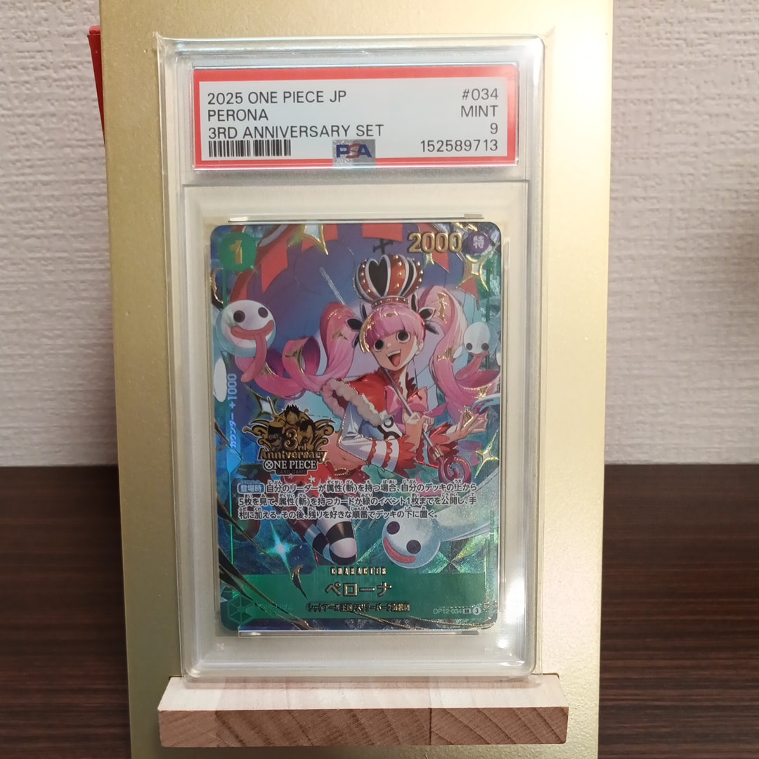 PSA10】ペローナ SR [OP12-034](プロモーションカード「3rd