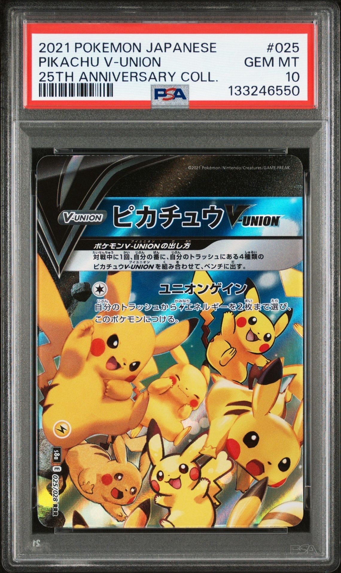 ピカチュウV-UNION (左上) RRR [S8a 025/028](拡張パック「25th ANNIVERSARY COLLECTION」)