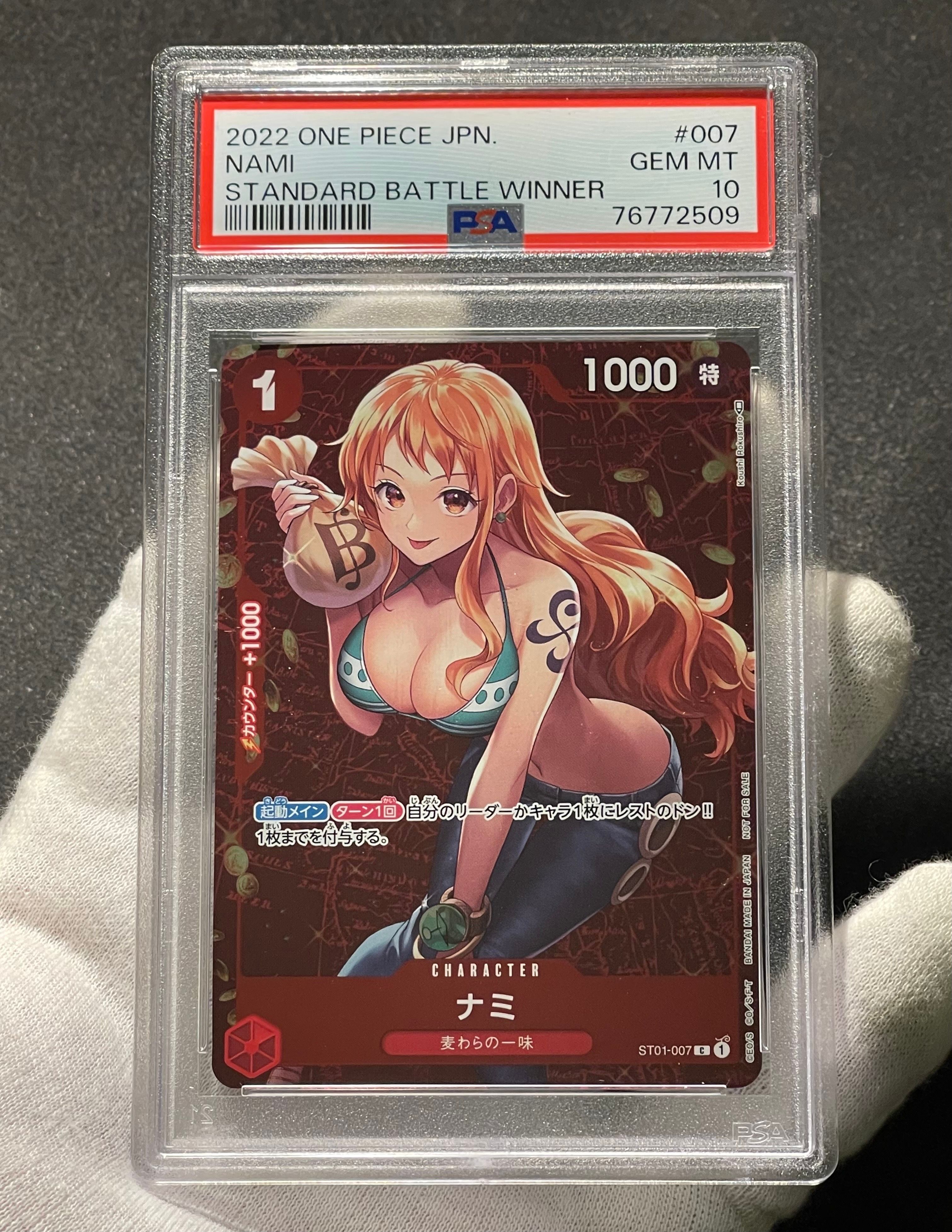 ナミ P [ST01-007]  (スタンダードバトル 優勝記念品)