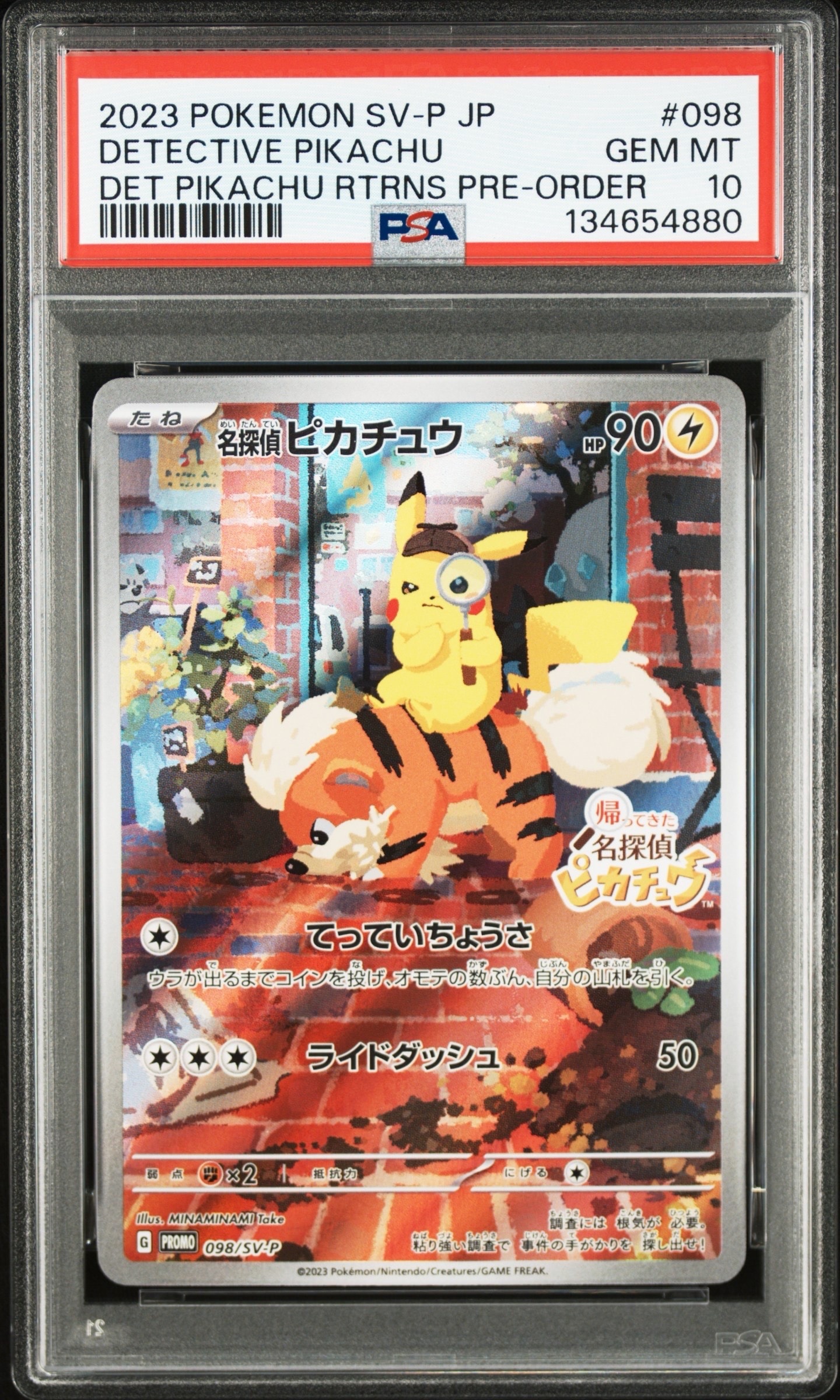名探偵ピカチュウ: プロモ [SV-P 098](プロモーションカード「SV-P」)