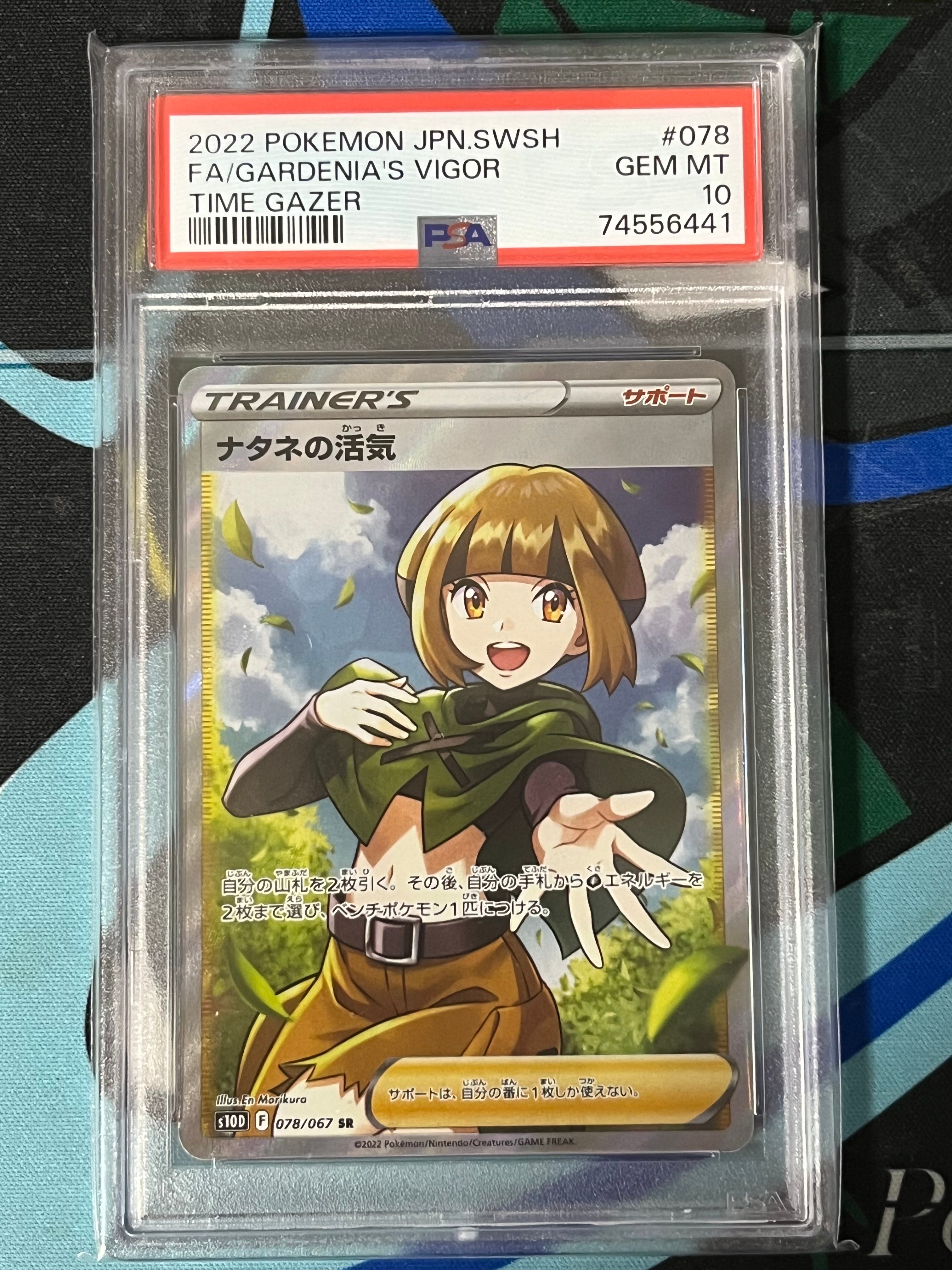 ナタネの活気 SR[S10D 078/067](拡張パック「タイムゲイザー」)