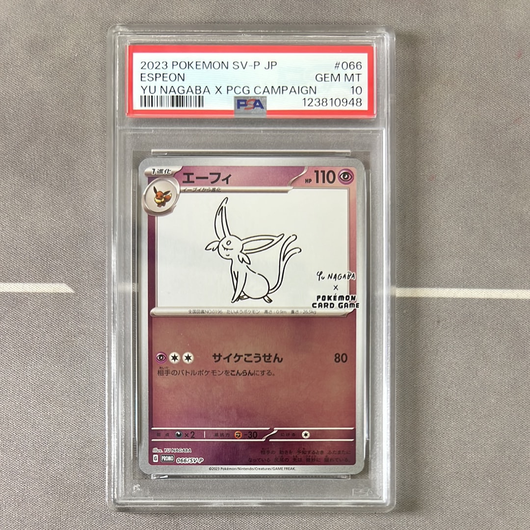 エーフィ: プロモ [SV-P 066](「YU NAGABA×ポケモンカードゲーム」プロモーションカード「SV-P」)