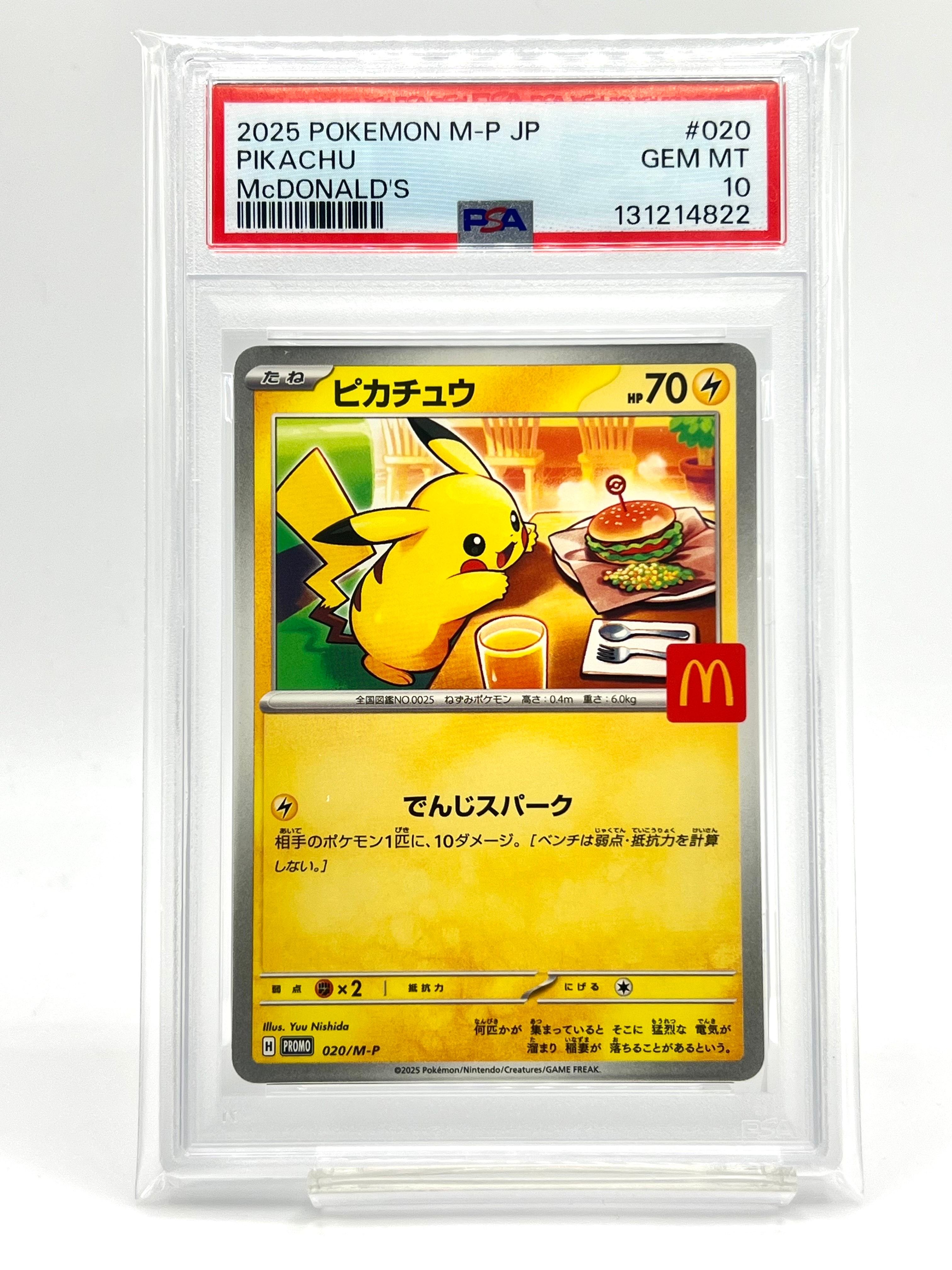 ピカチュウ P [M-P 020](プロモカードパック「マクドナルド ハッピーセット2025」)