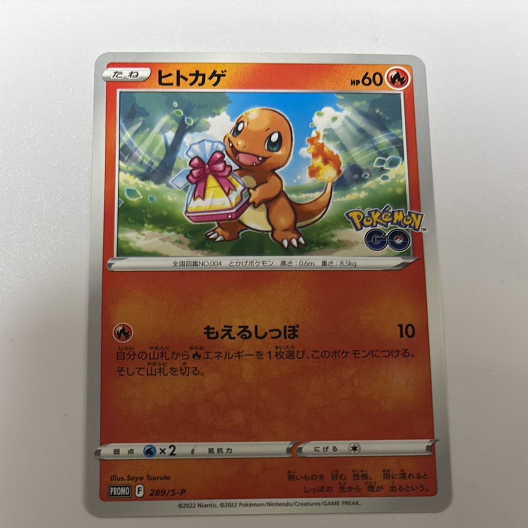 PSA10】ヒトカゲ P [S-P 289](プロモーションカード「ポケモン GO