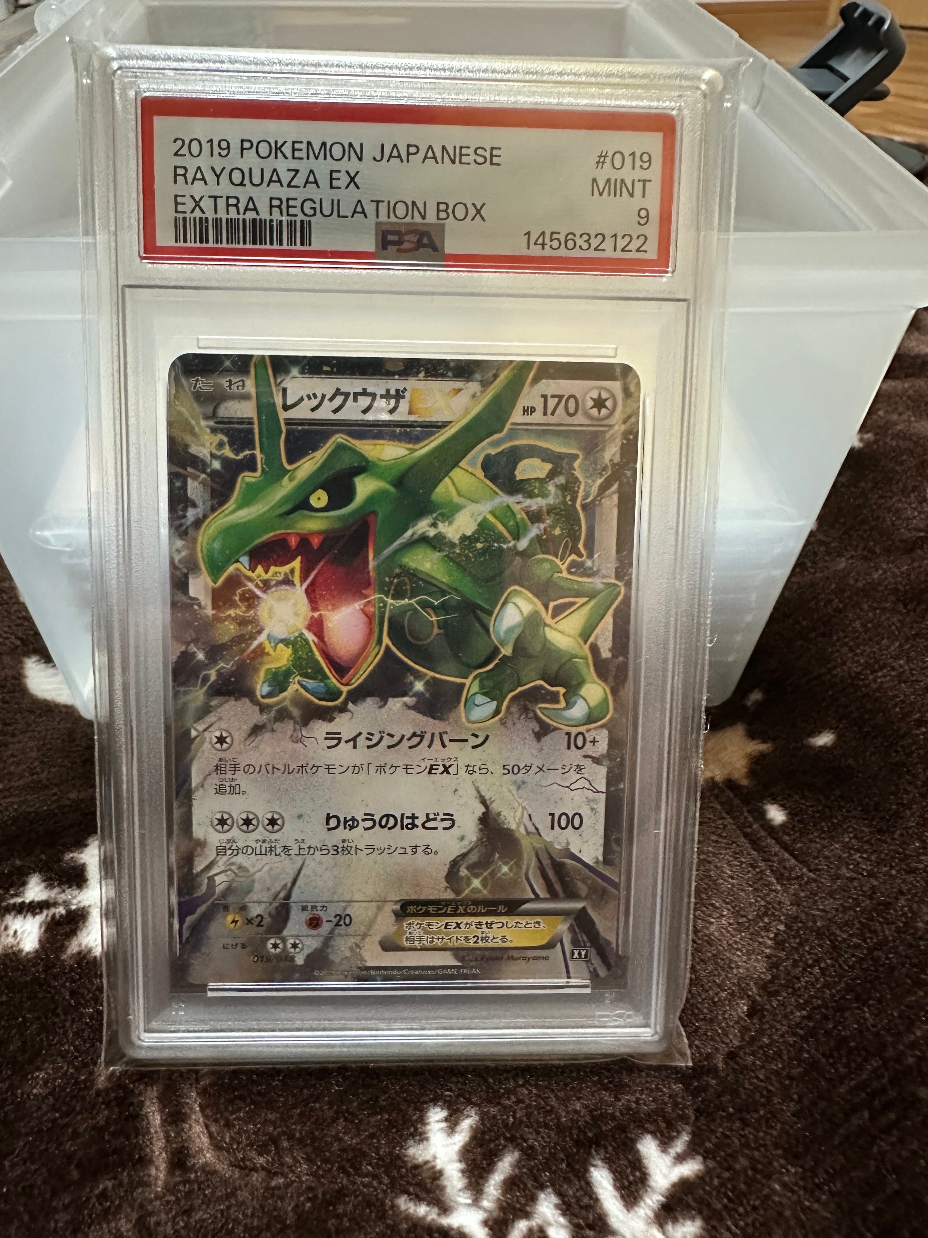 PSA9】レックウザEX [XY 019/048](BW / XY「エクストラ