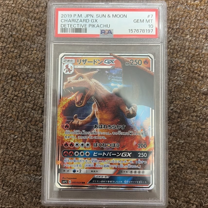 PSA10】【2連番】リザードンGX ミュウツーGX 名探偵ピカチュウ Amazon PSA10】【2連番】リザードンGX ミュウツーGX 名探偵ピカチュウ Amazon