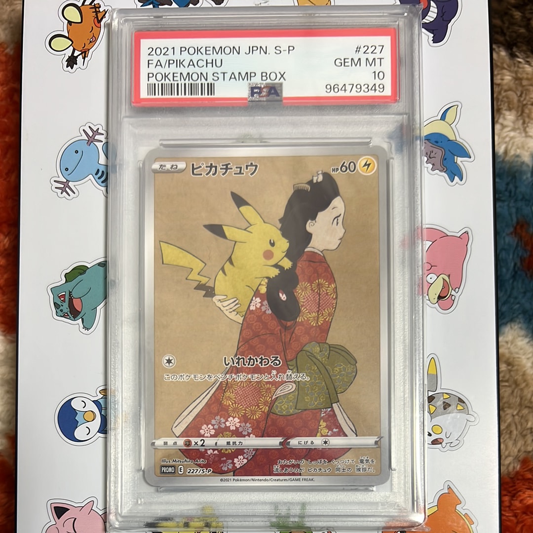 ピカチュウ: プロモ[S-P 227](プロモーションカード 「ポケモン切手BOX 見返り美人・月に雁セット」)