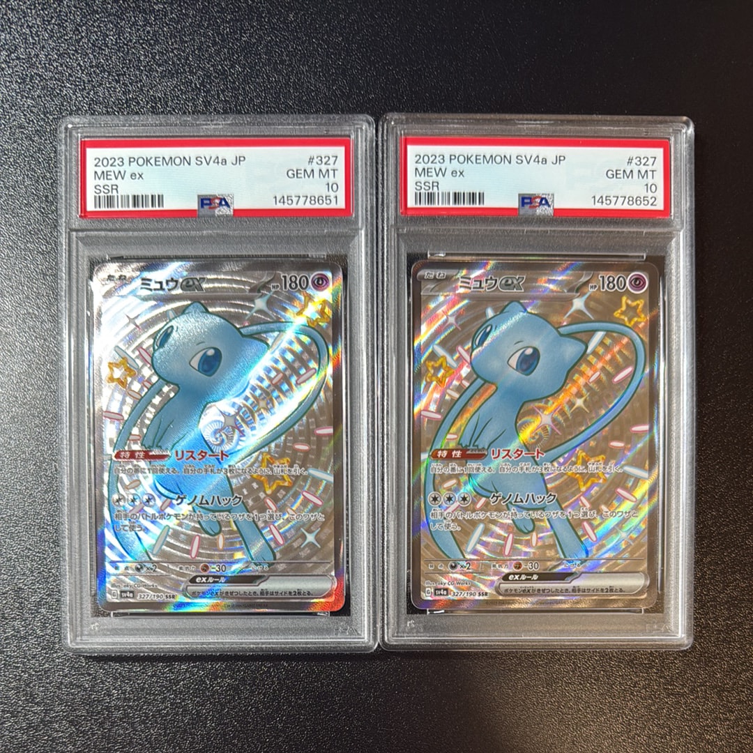 ミュウex SSR [SV4a 327/190](ハイクラスパック「シャイニートレジャーex」)
