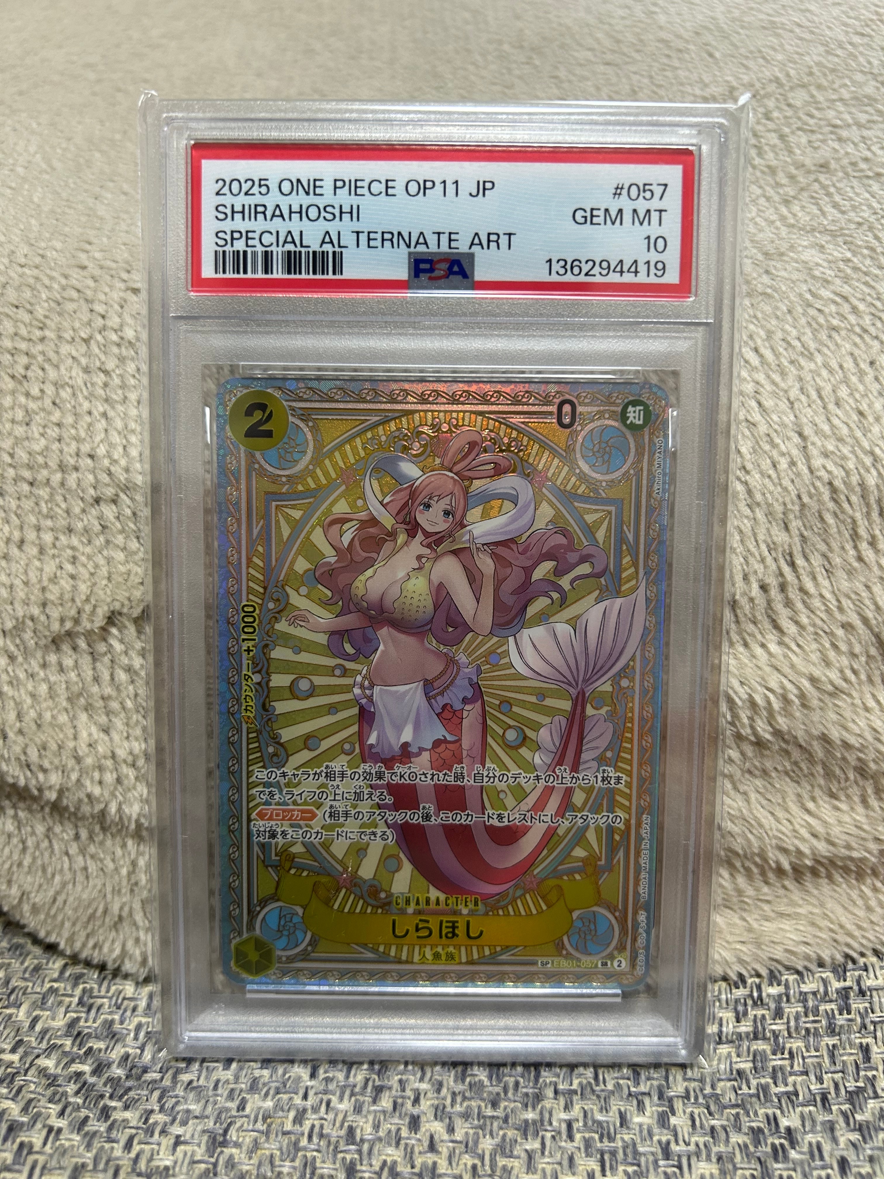 【PSA10】しらほし SR SPC PSA10】しらほし SR-SPC [EB01-057](ブースターパック「神速の拳」) 1