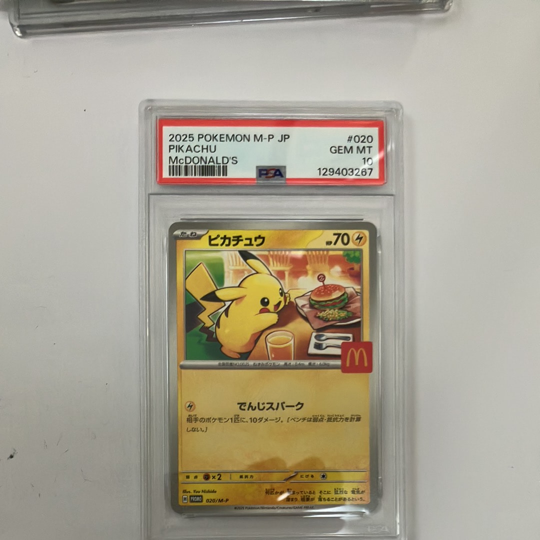 ピカチュウ P [M-P 020](プロモカードパック「マクドナルド ハッピーセット2025」)