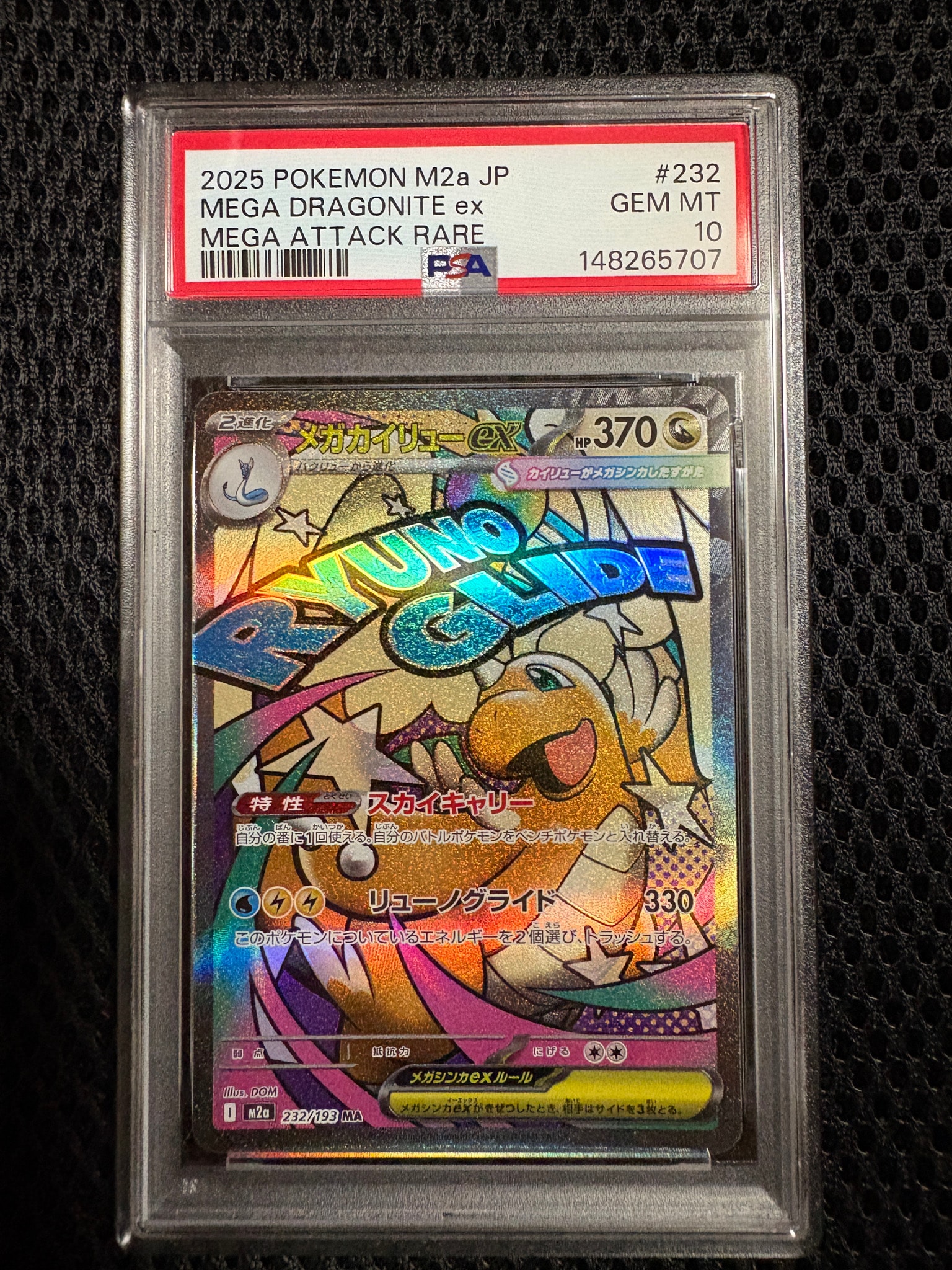 PSA10】ポッチャマM [M 007/022](ランダムパック2009「アルセウス超克